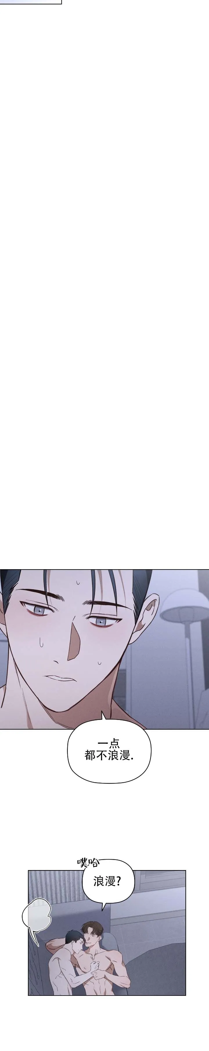 第3话-隐形浪漫-ESZ（第9张）