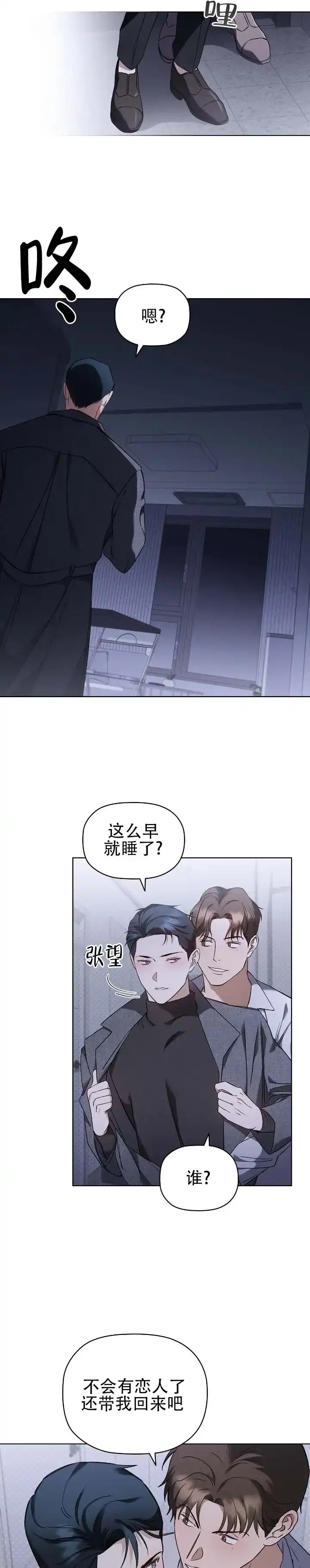 第3话-隐形浪漫-ESZ（第3张）
