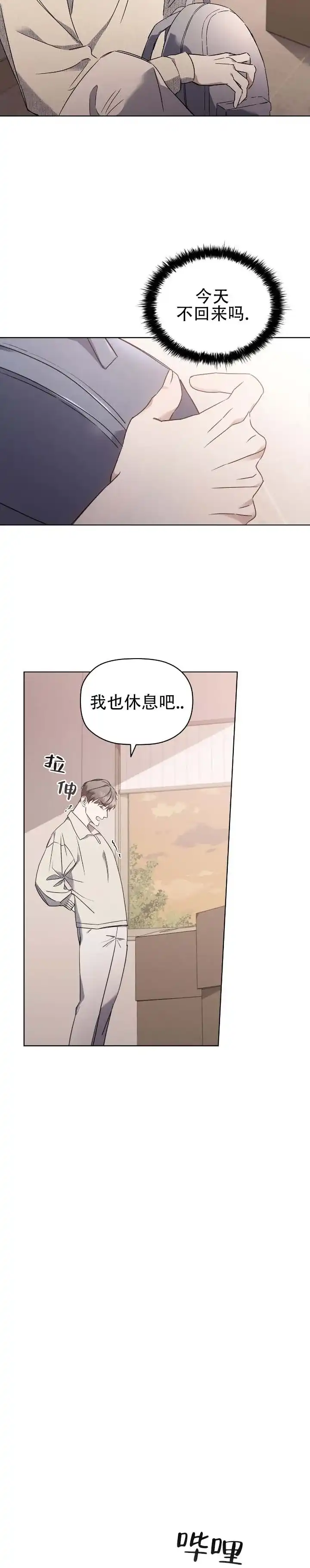 第3话-隐形浪漫-ESZ（第2张）