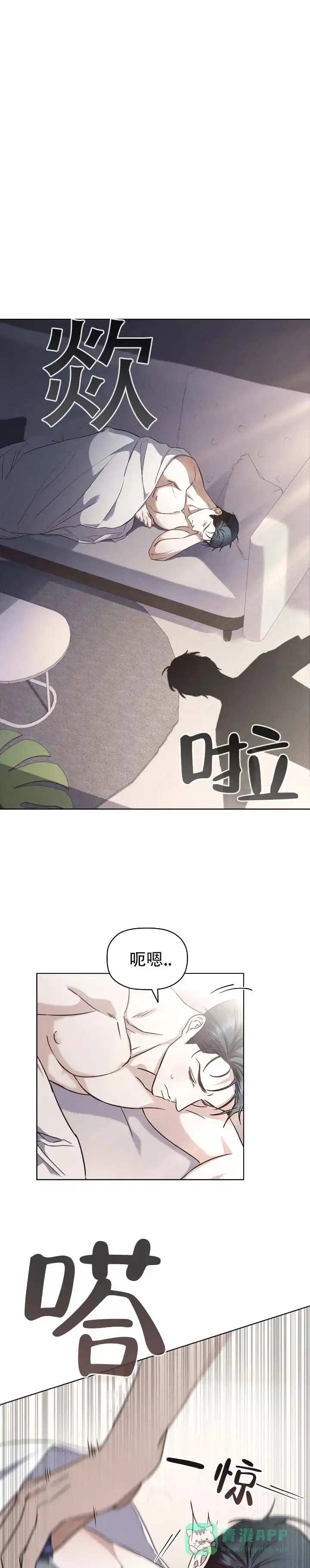 第4话-隐形浪漫-ESZ（第1张）