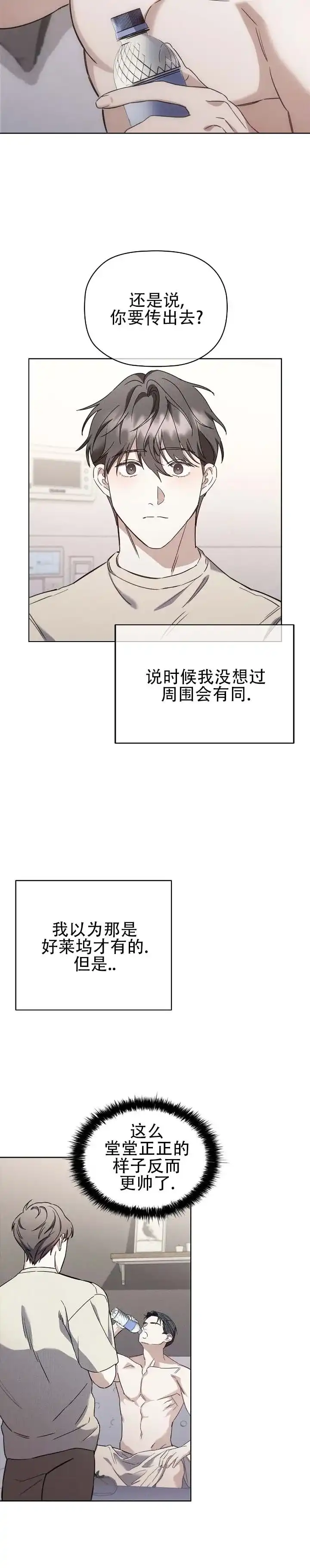 第4话-隐形浪漫-ESZ（第4张）