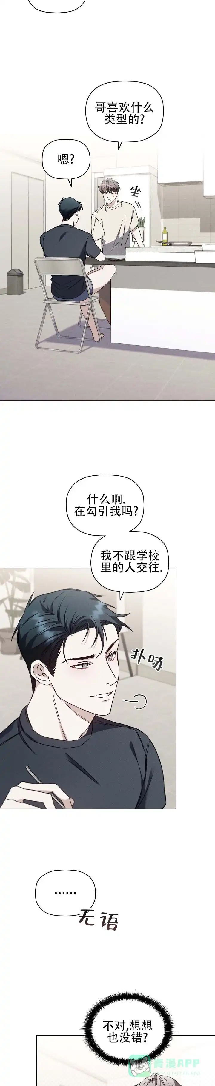 第4话-隐形浪漫-ESZ（第11张）