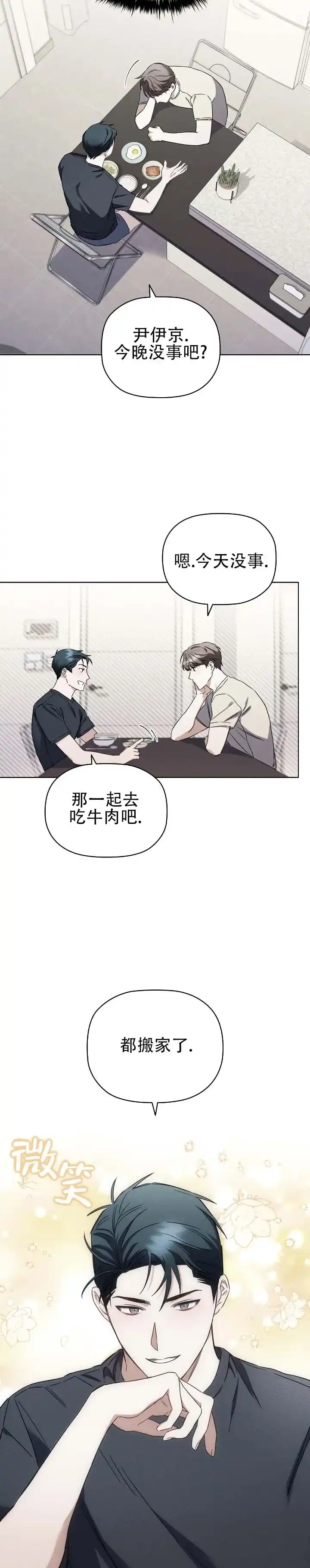 第4话-隐形浪漫-ESZ（第13张）