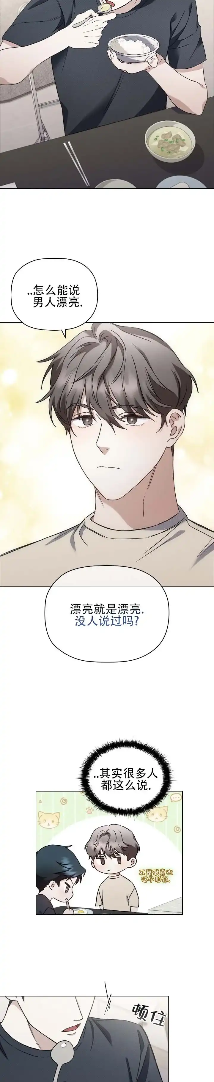 第4话-隐形浪漫-ESZ（第9张）