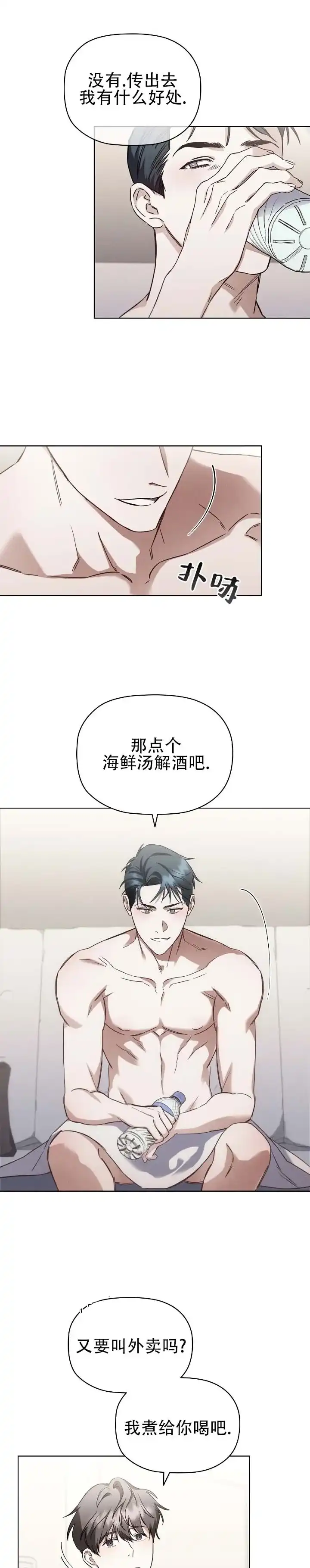 第4话-隐形浪漫-ESZ（第5张）