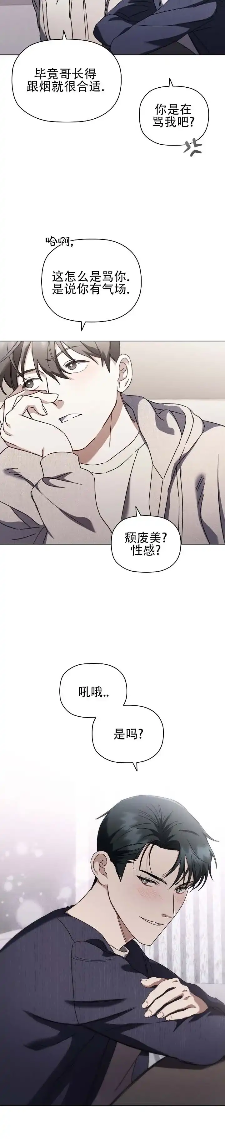 第8话-隐形浪漫-ESZ（第4张）
