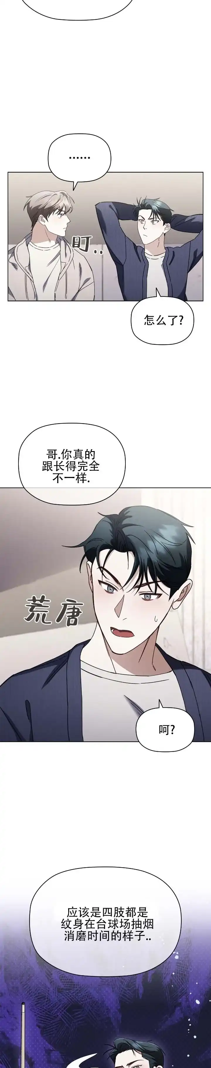 第8话-隐形浪漫-ESZ（第2张）