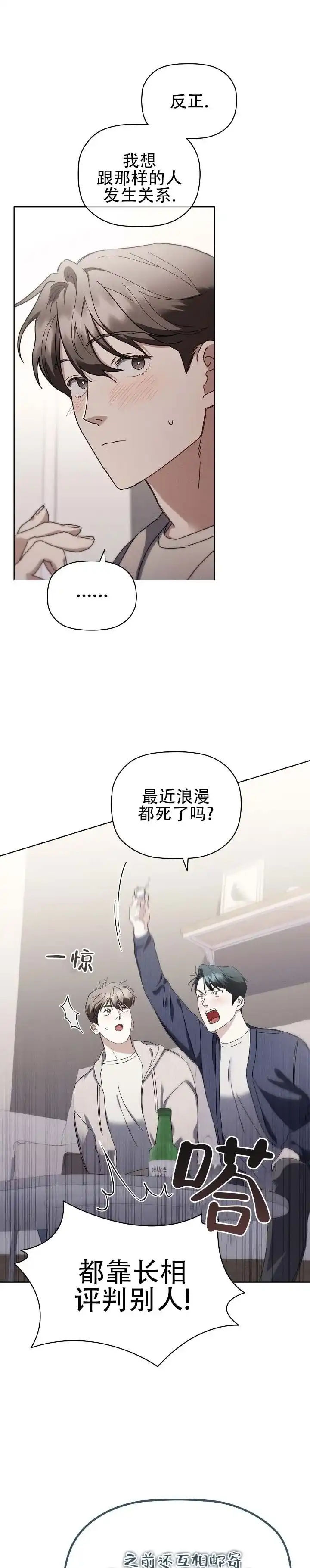 第8话-隐形浪漫-ESZ（第5张）