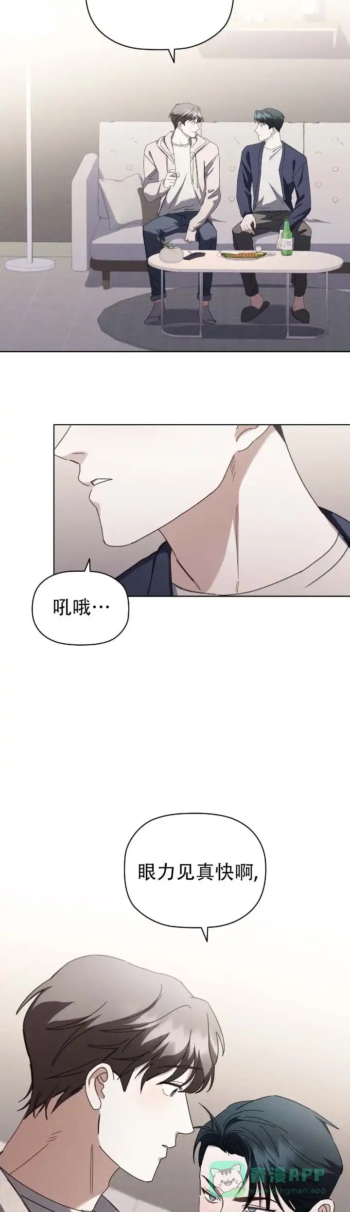 第8话-隐形浪漫-ESZ（第11张）