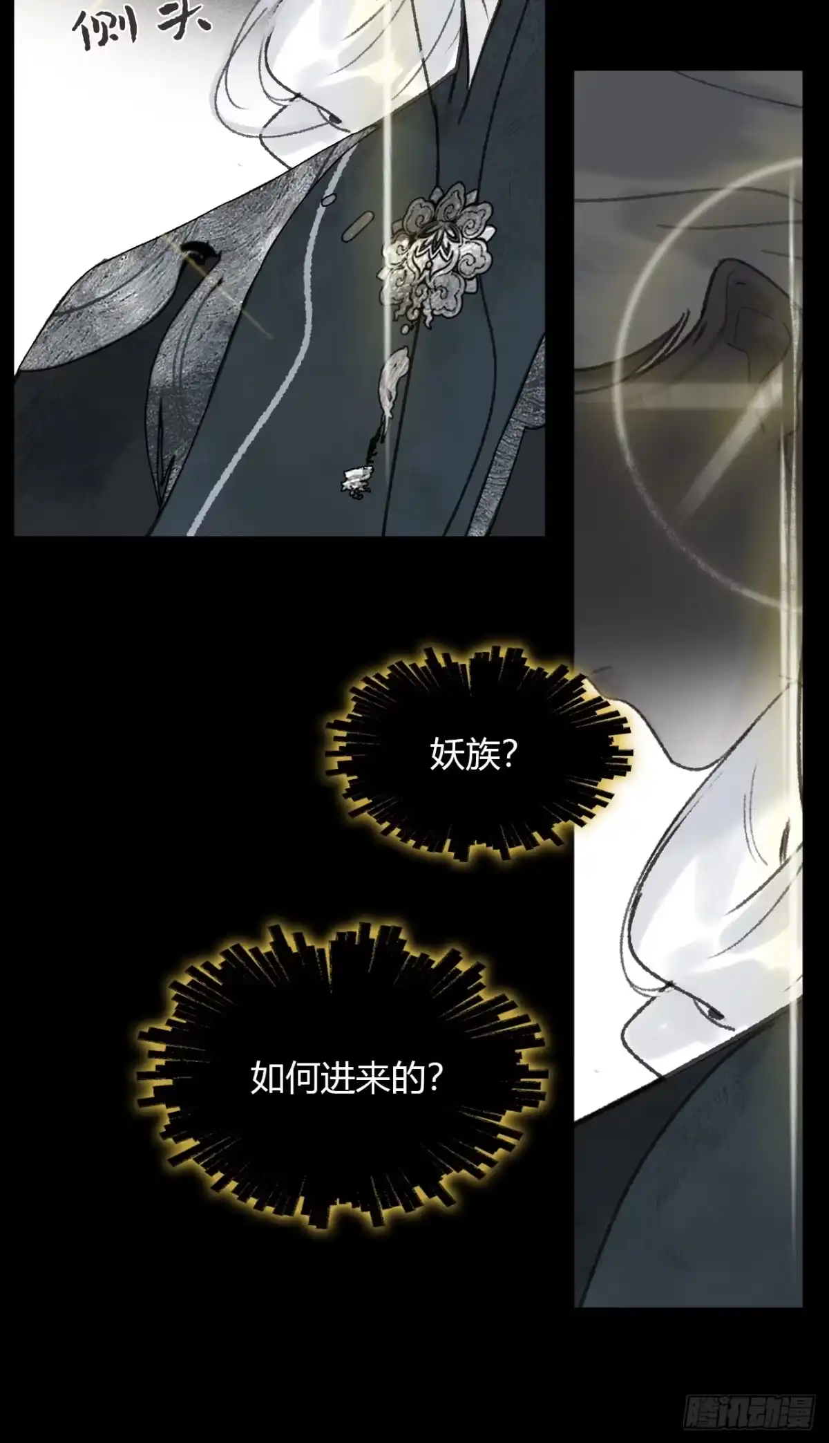 187-金丹与镇魔心--一骗丹心-阿豁（第12张）