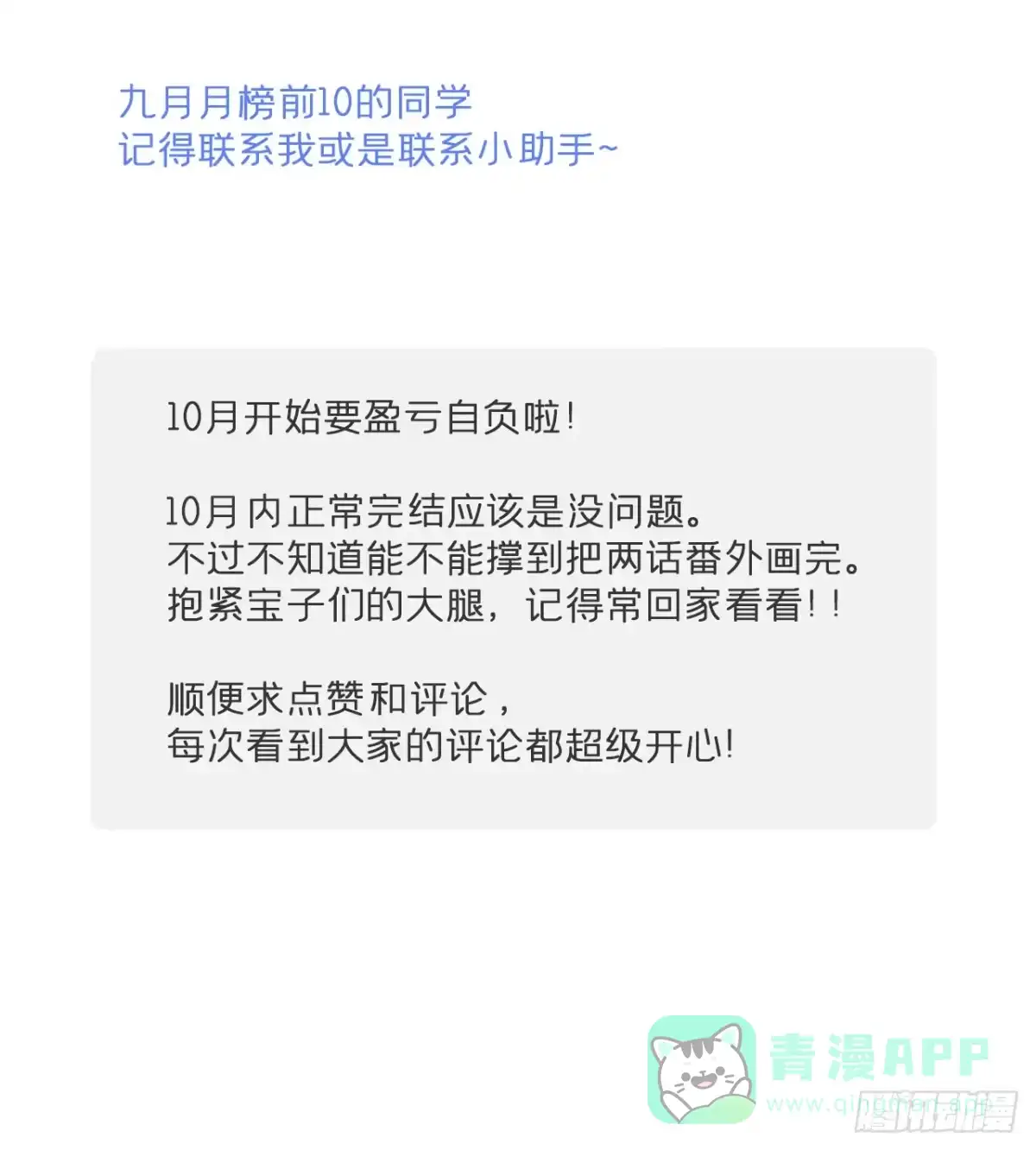 187-金丹与镇魔心--一骗丹心-阿豁（第1张）