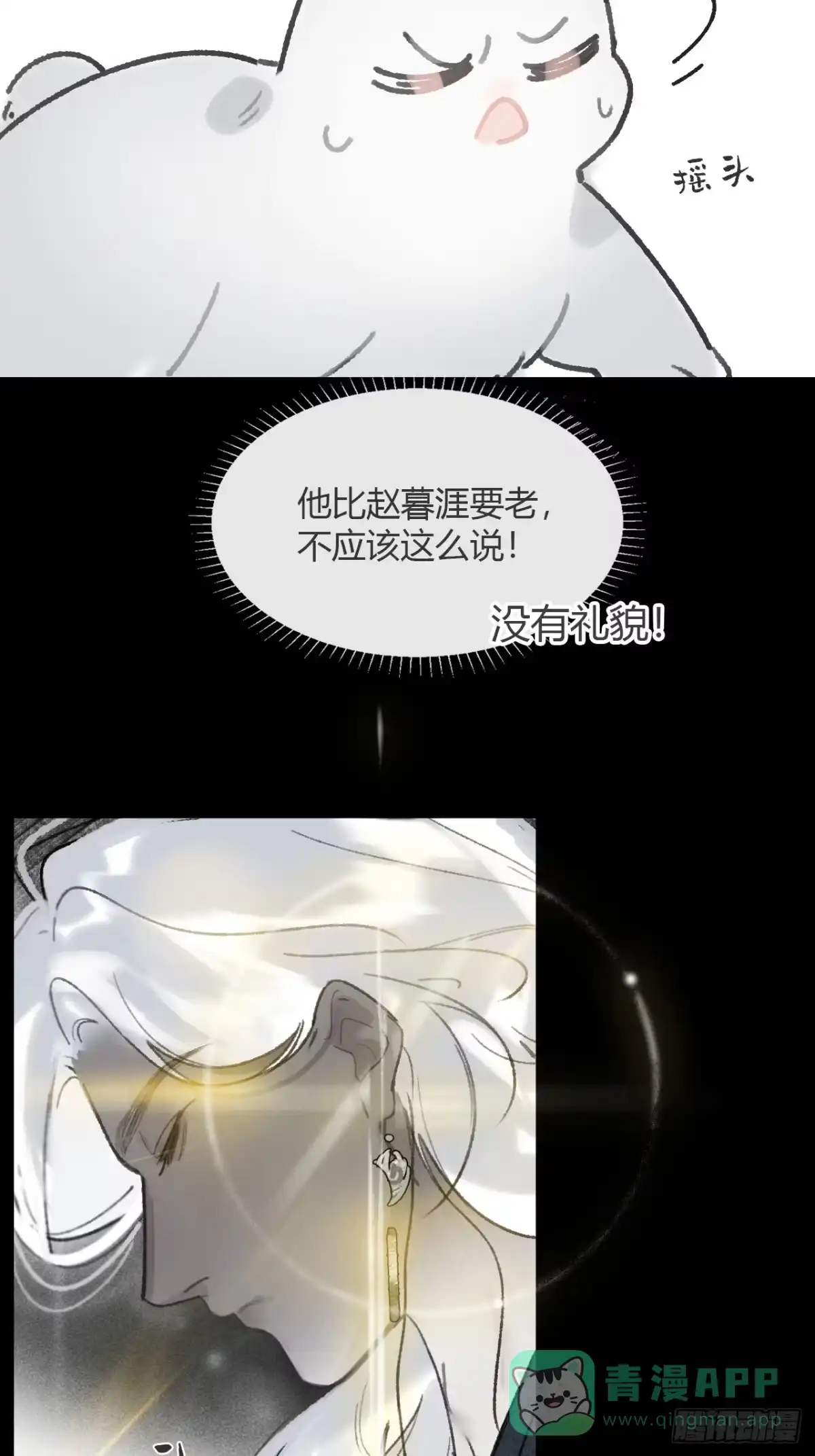 187-金丹与镇魔心--一骗丹心-阿豁（第11张）
