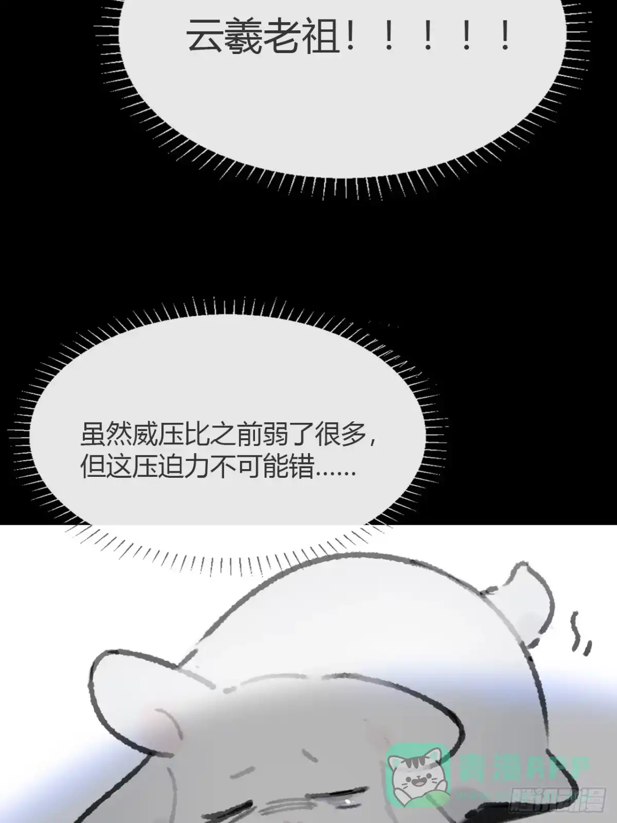 187-金丹与镇魔心--一骗丹心-阿豁（第6张）