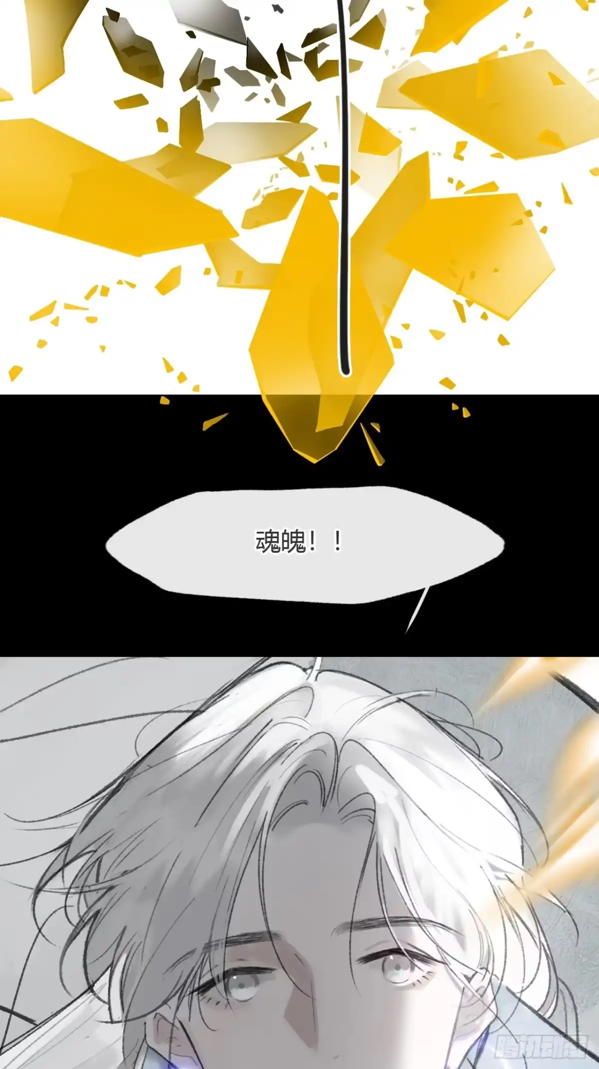 188-解下风铃谢因果-一骗丹心-阿豁（第15张）