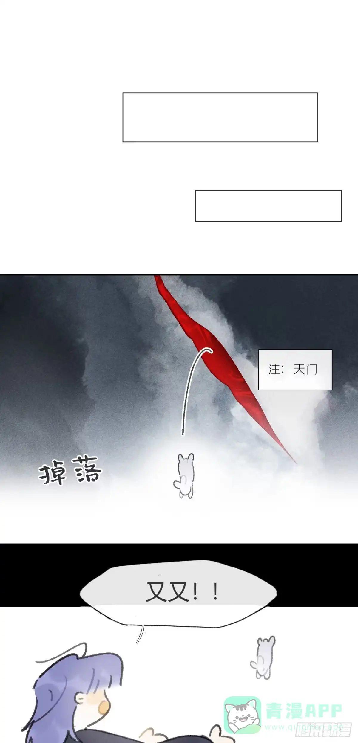 188-解下风铃谢因果-一骗丹心-阿豁（第21张）