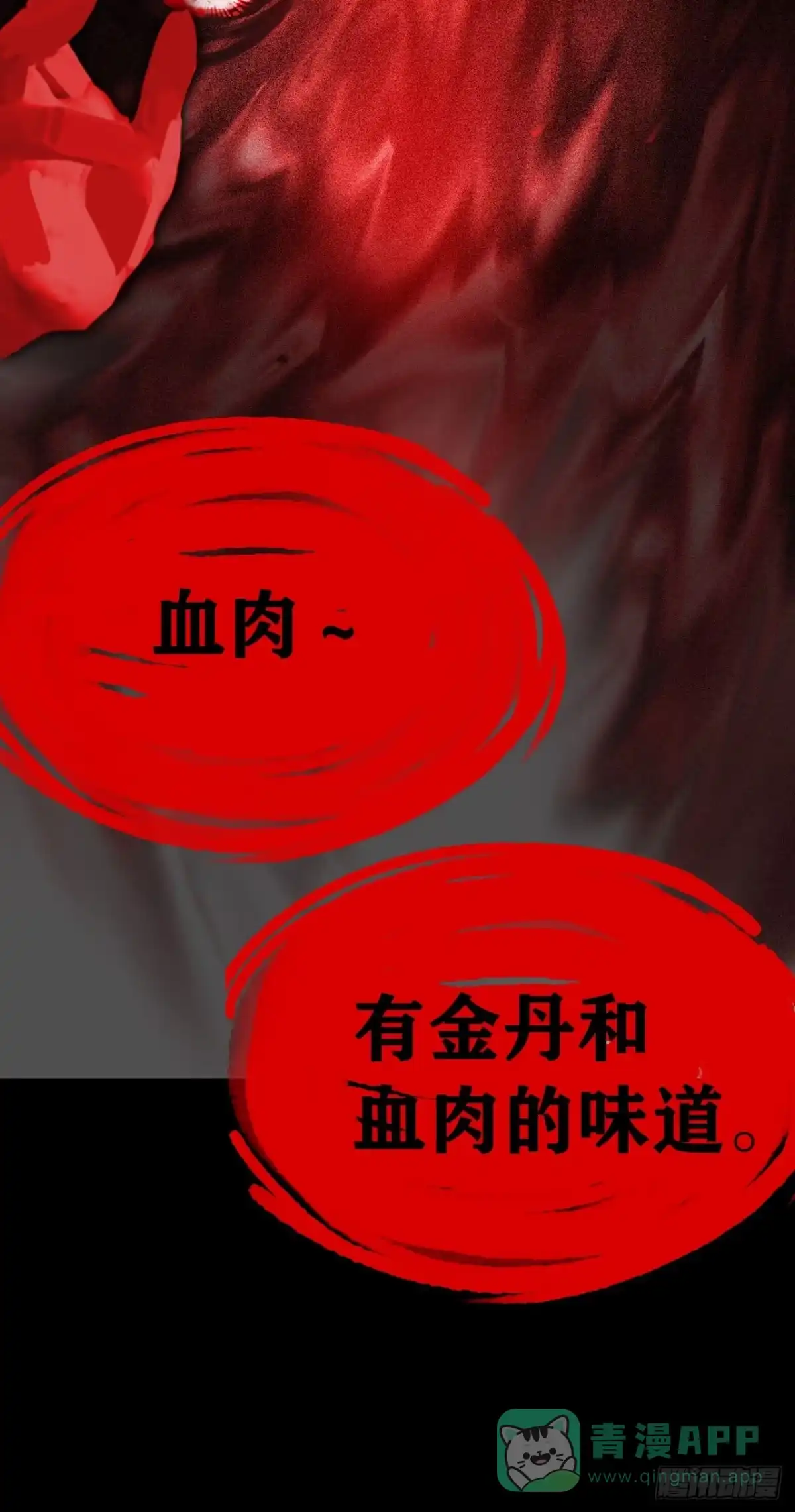 188-解下风铃谢因果-一骗丹心-阿豁（第6张）