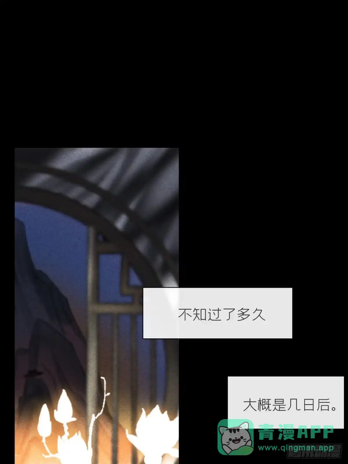 终章-九炼金丹终需换--一骗丹心-阿豁（第1张）