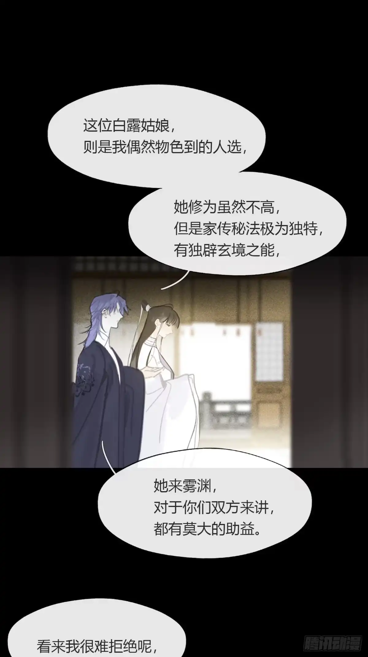 终章-九炼金丹终需换--一骗丹心-阿豁（第24张）