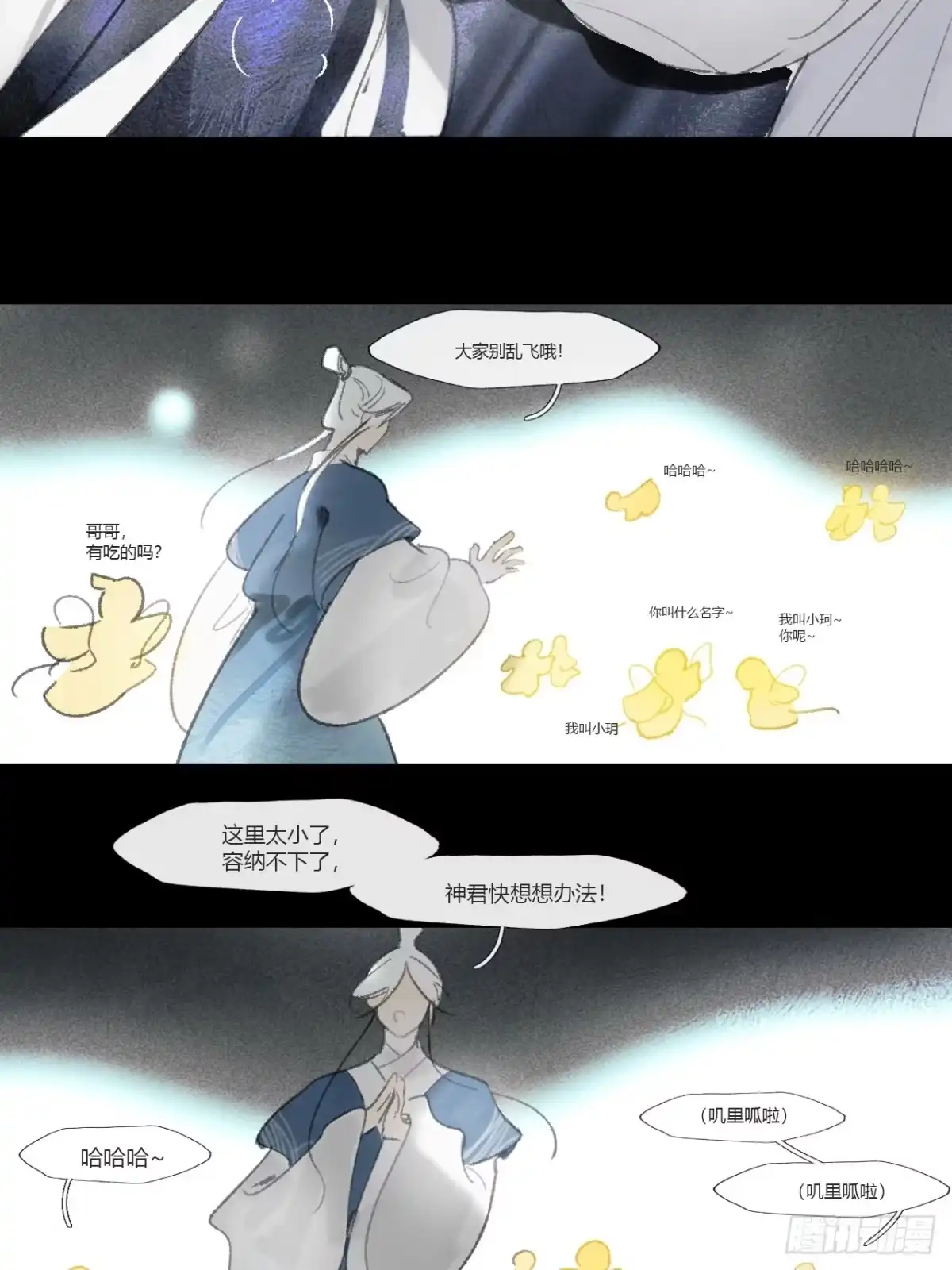 终章-九炼金丹终需换--一骗丹心-阿豁（第4张）