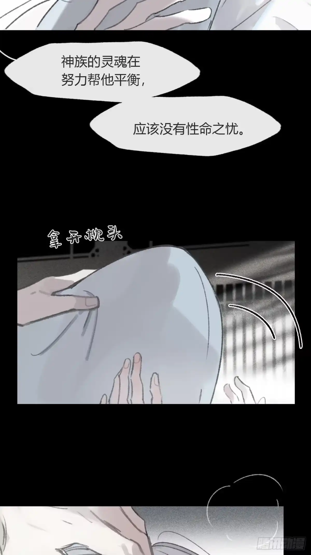 终章-九炼金丹终需换--一骗丹心-阿豁（第8张）