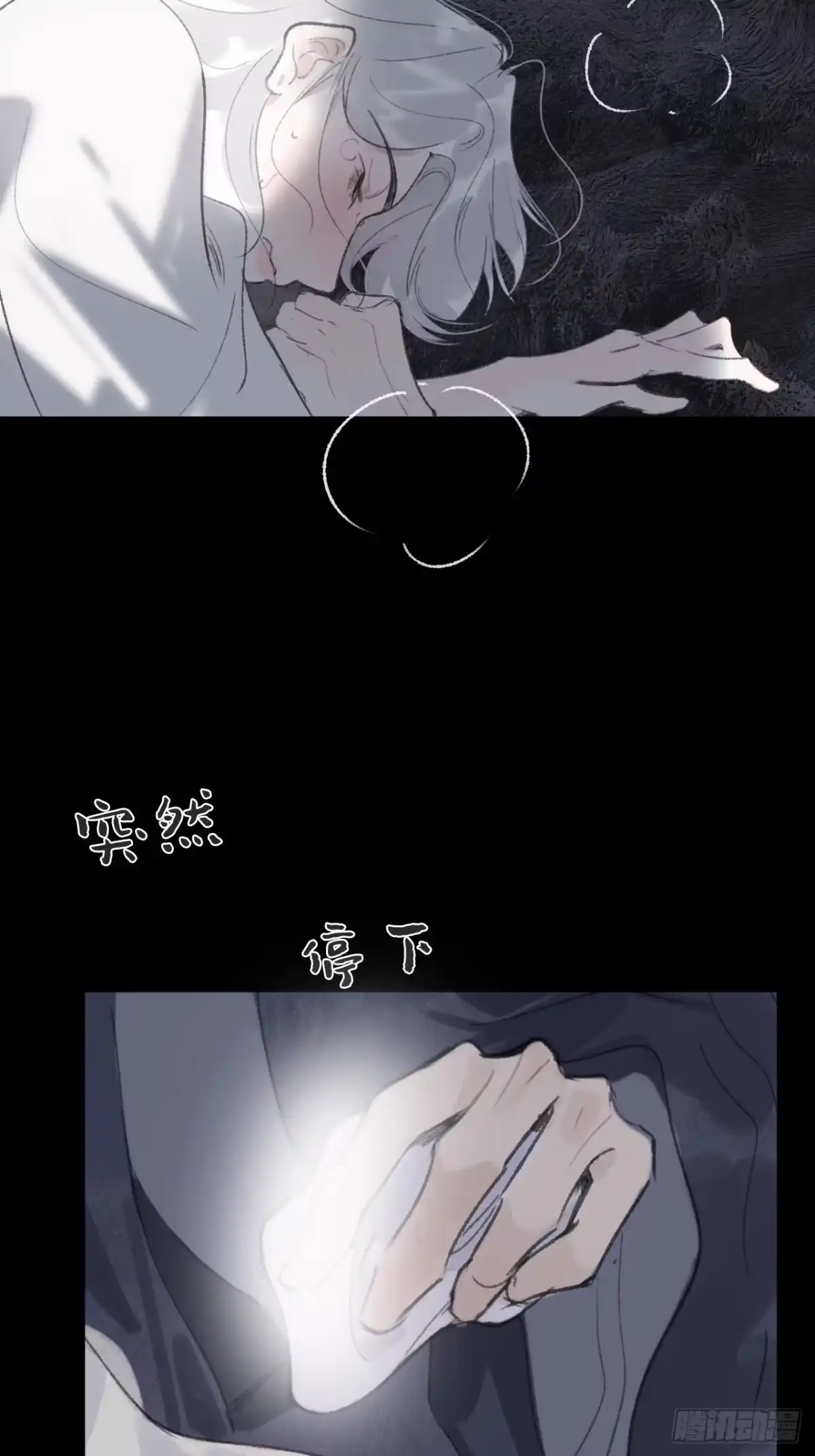 终章-九炼金丹终需换--一骗丹心-阿豁（第13张）