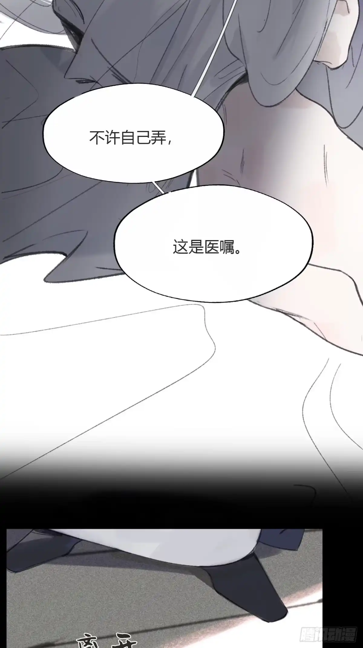终章-九炼金丹终需换--一骗丹心-阿豁（第15张）