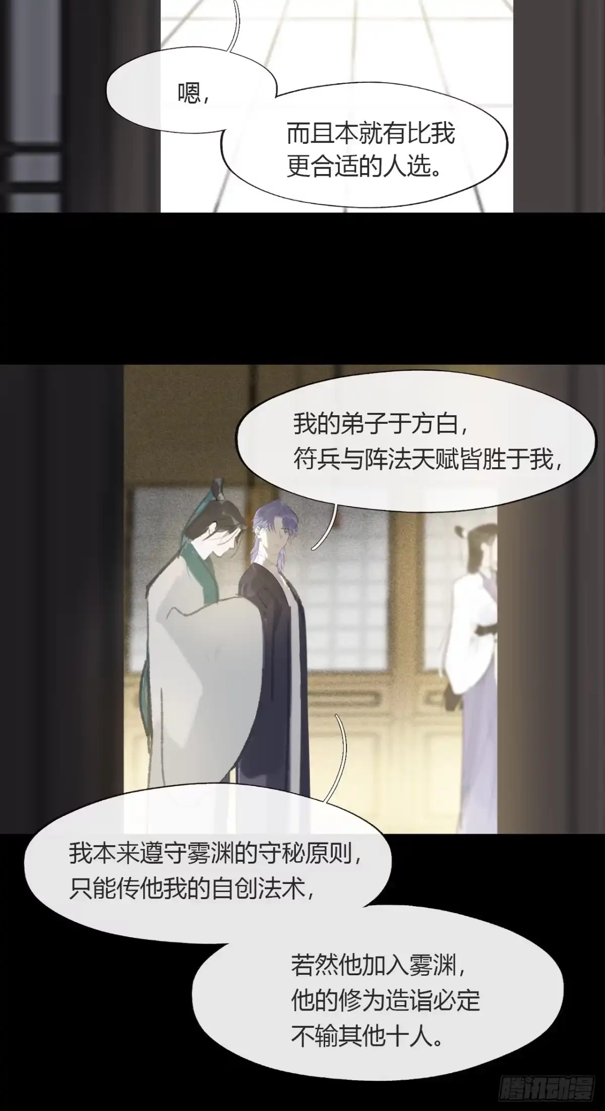 终章-九炼金丹终需换--一骗丹心-阿豁（第23张）