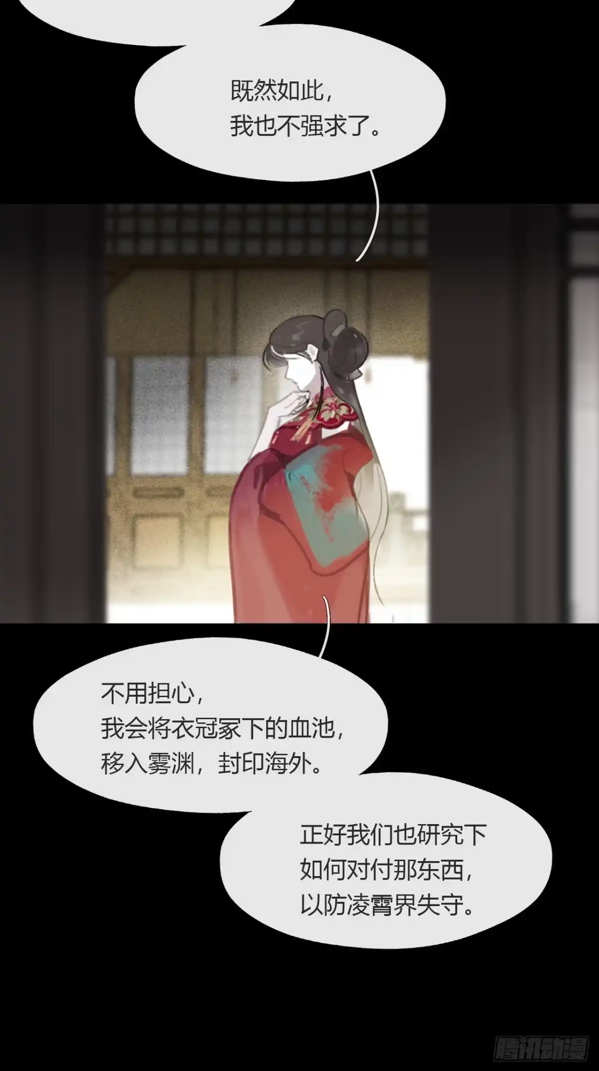 终章-九炼金丹终需换--一骗丹心-阿豁（第25张）