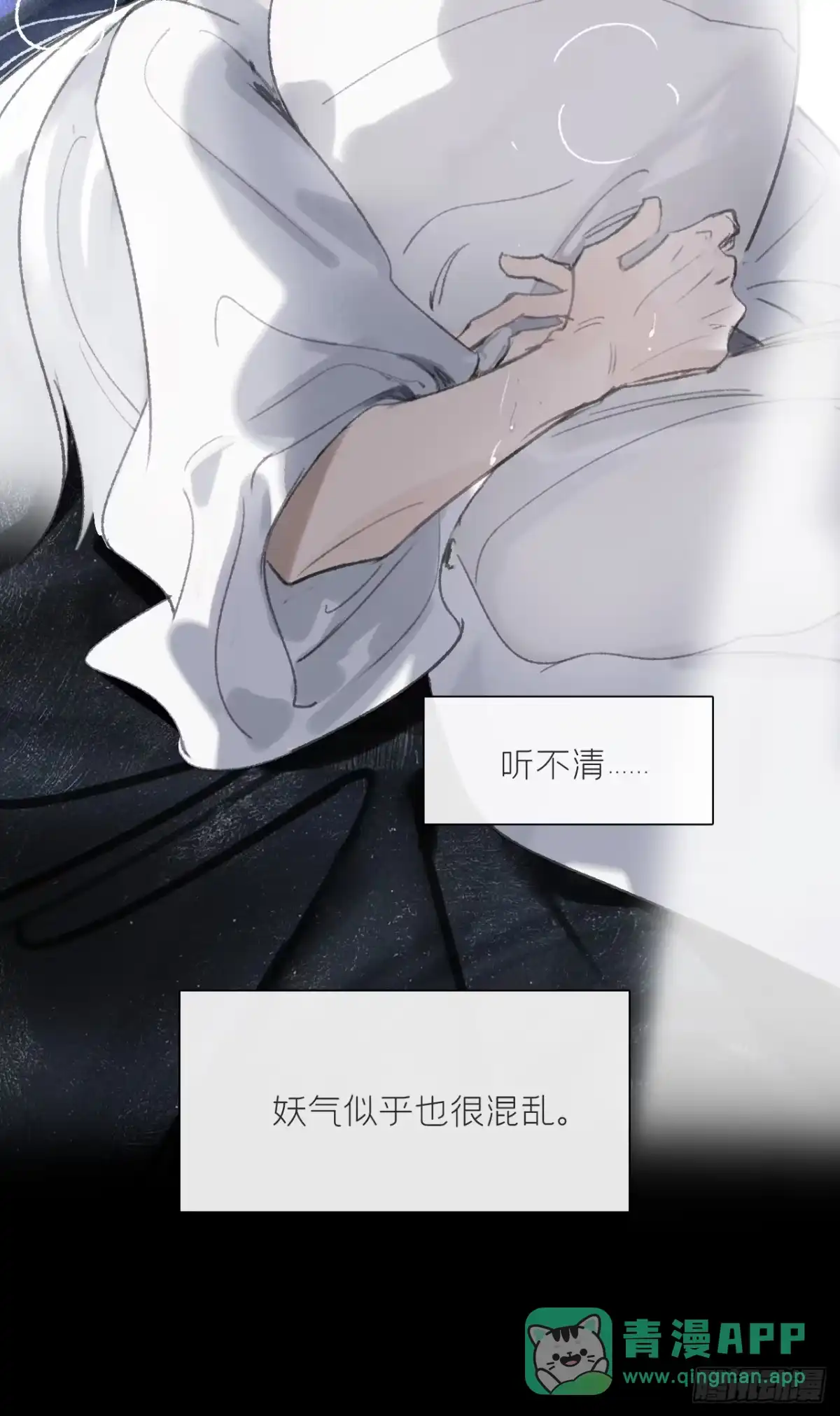 终章-九炼金丹终需换--一骗丹心-阿豁（第6张）