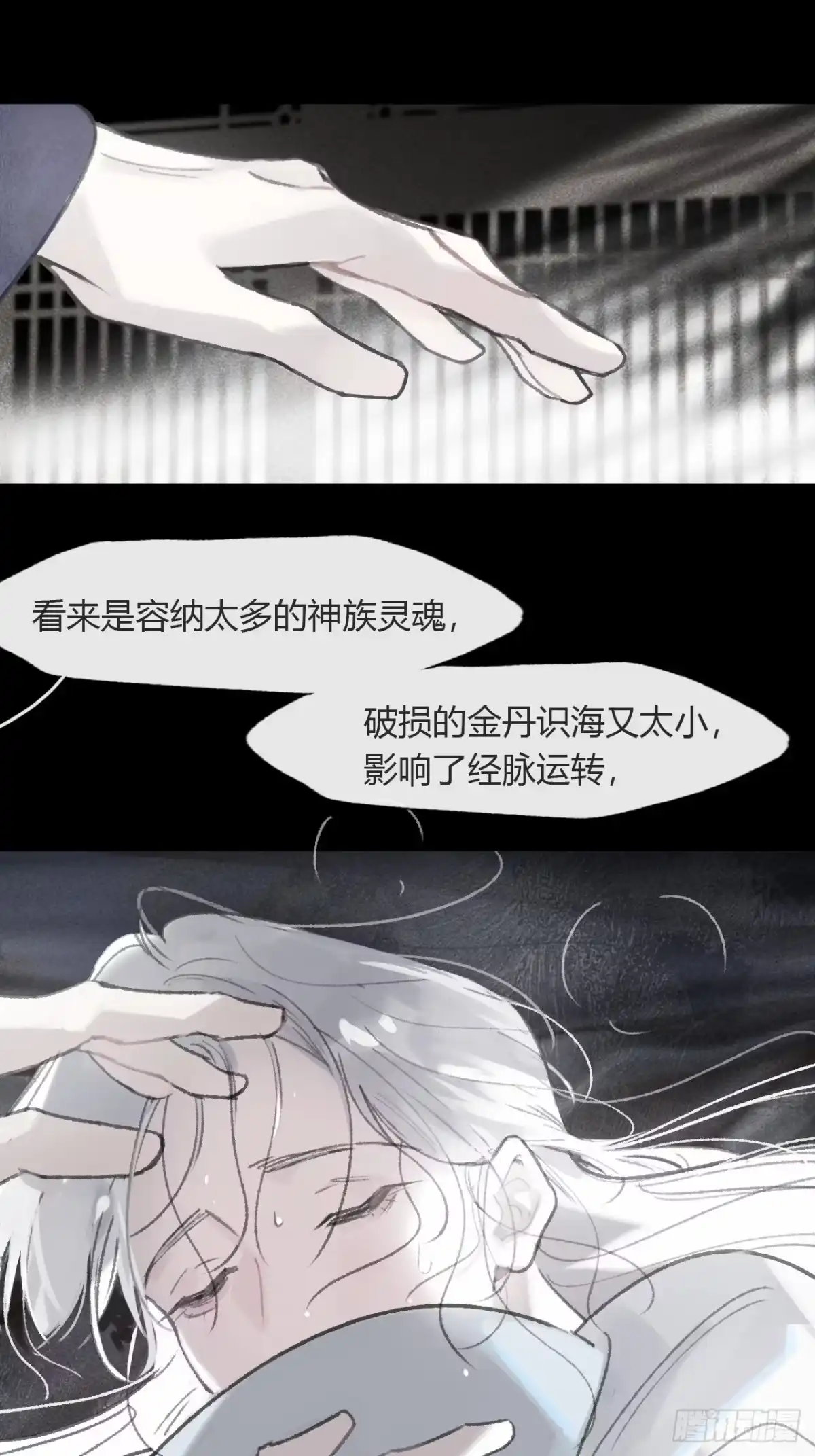 终章-九炼金丹终需换--一骗丹心-阿豁（第7张）