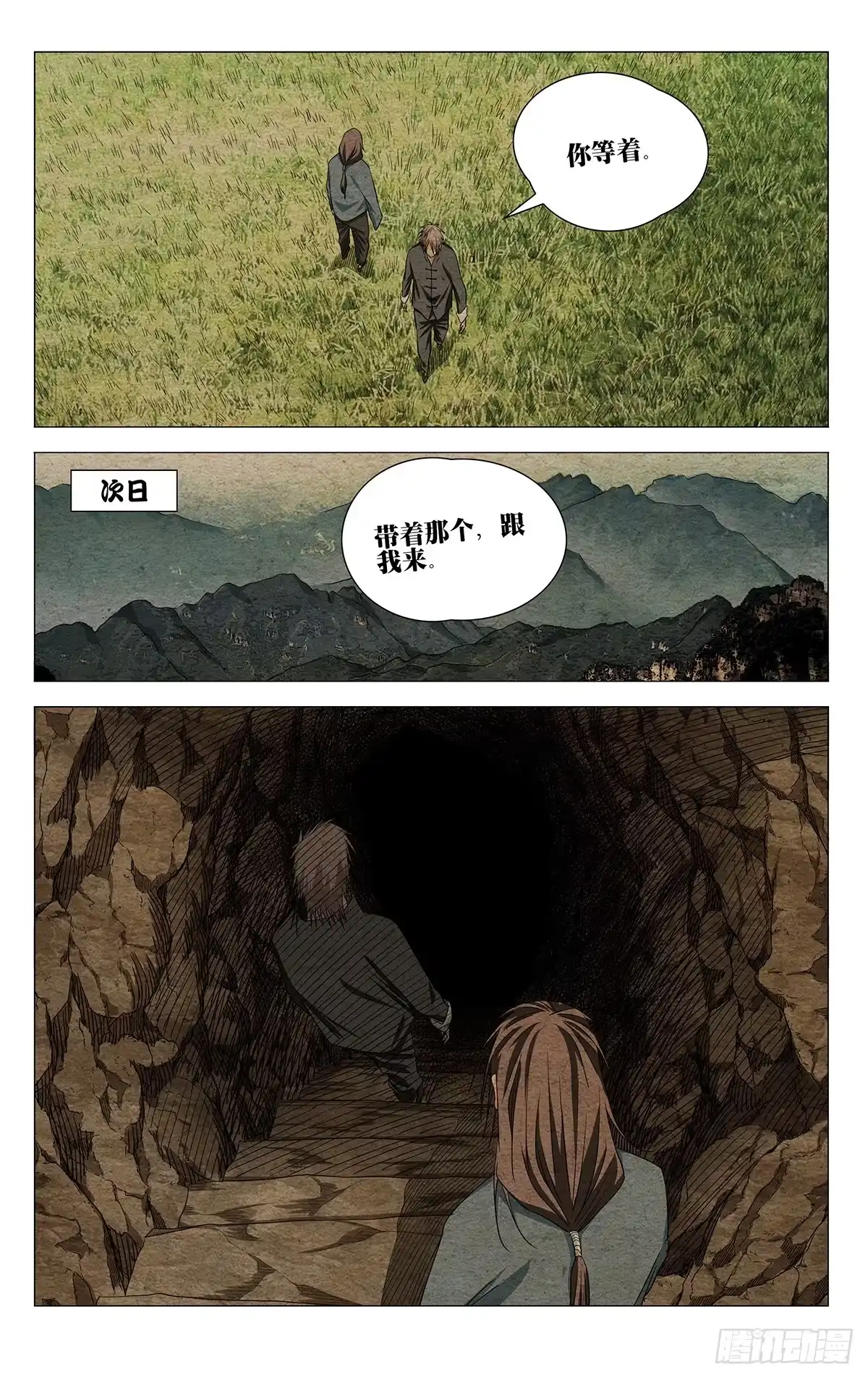 735跨越-一人之下-米橙子（第12张）