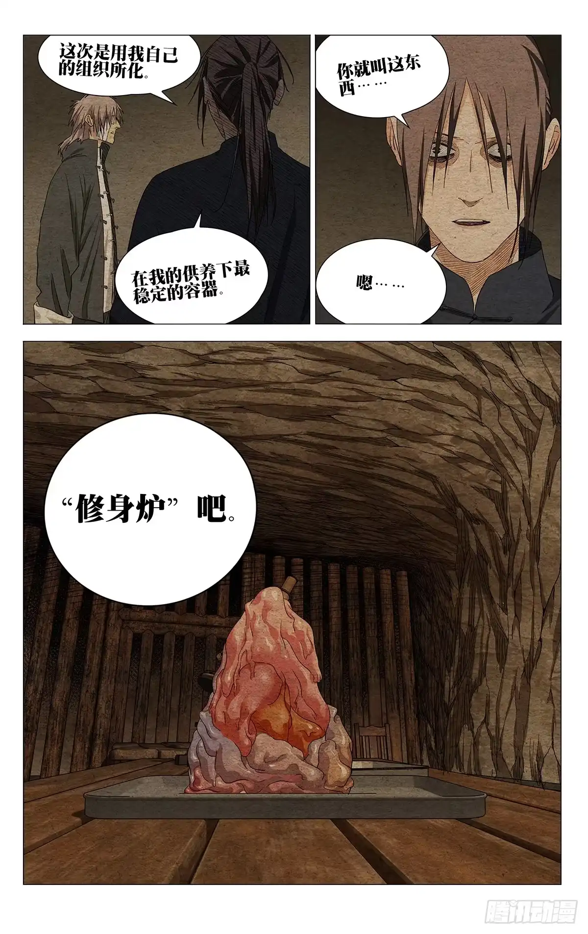 738命名-一人之下-米橙子（第18张）