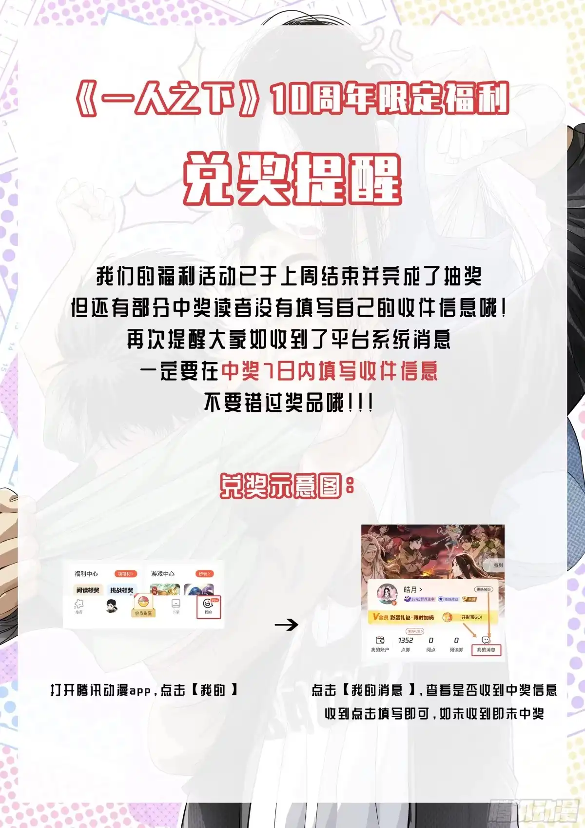 740脏血-一人之下-米橙子（第19张）