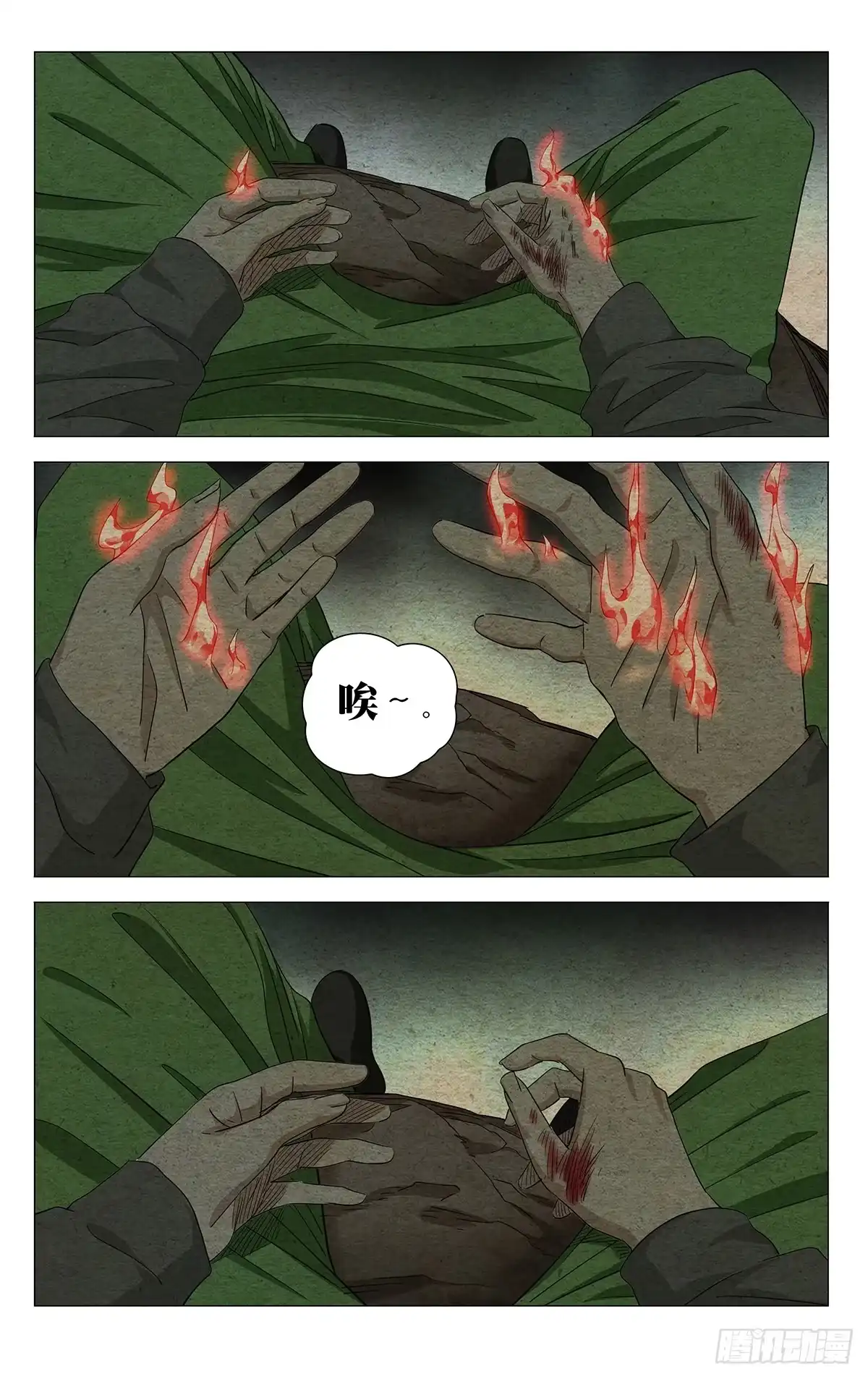 741第一人-一人之下-米橙子（第20张）