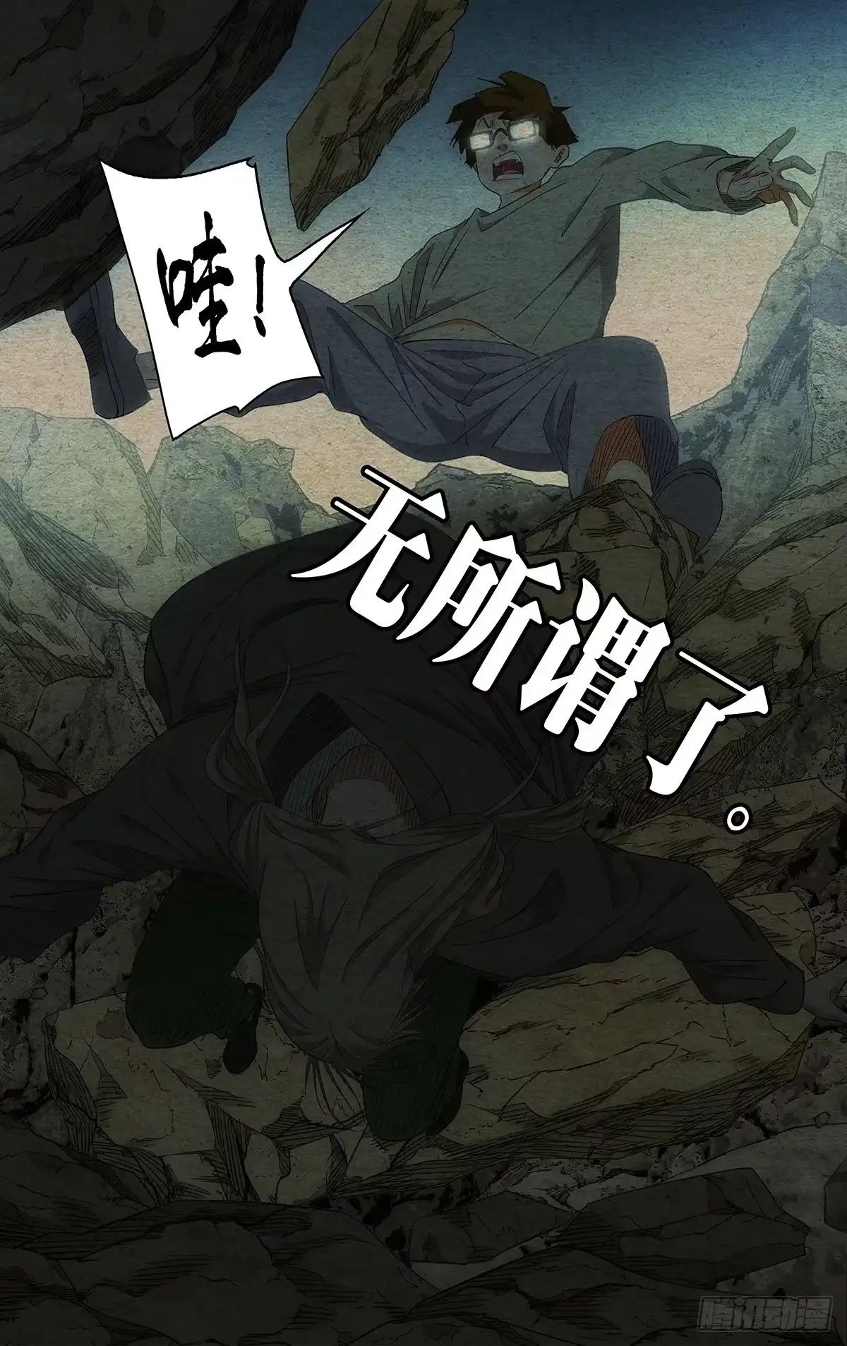 741第一人-一人之下-米橙子（第24张）