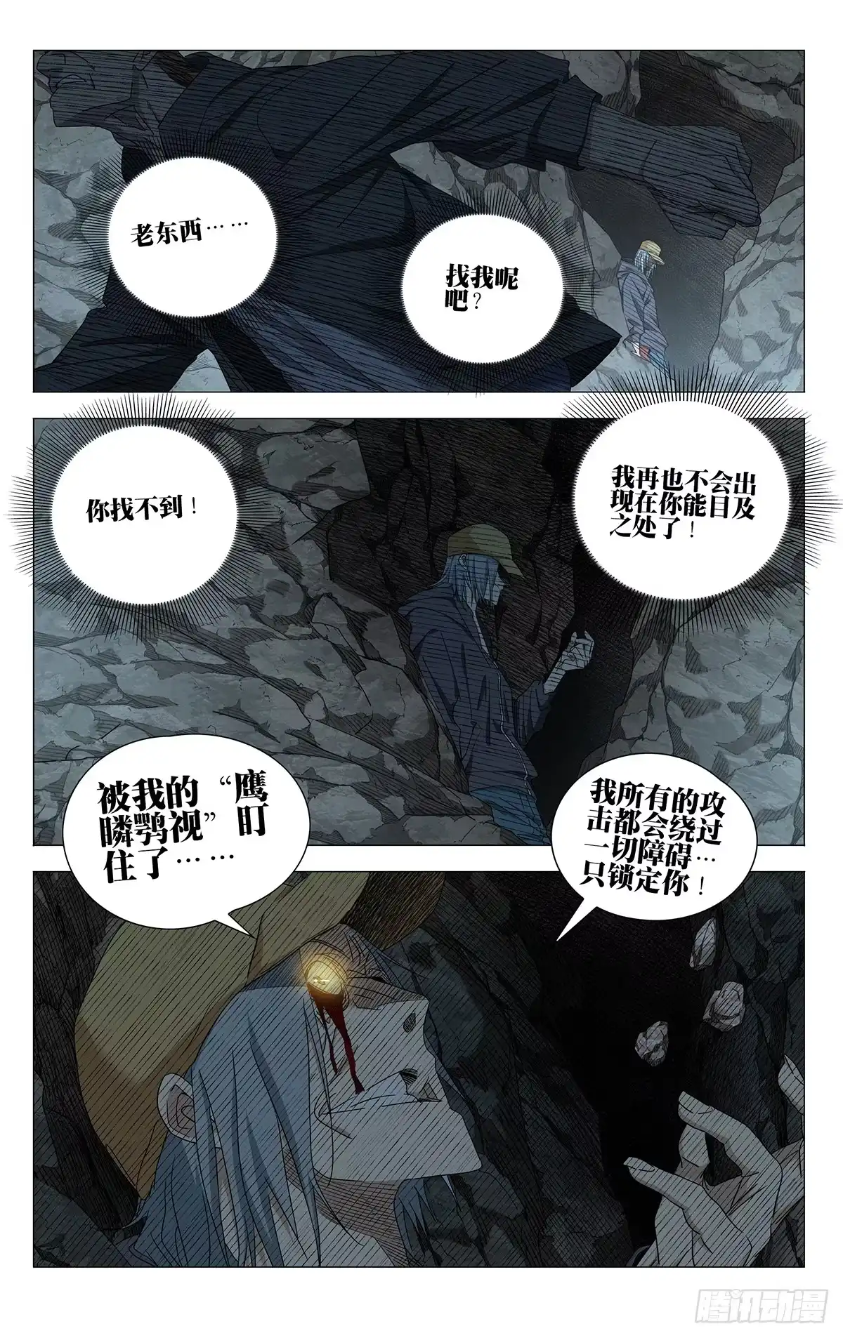 746骚扰-一人之下-米橙子（第13张）