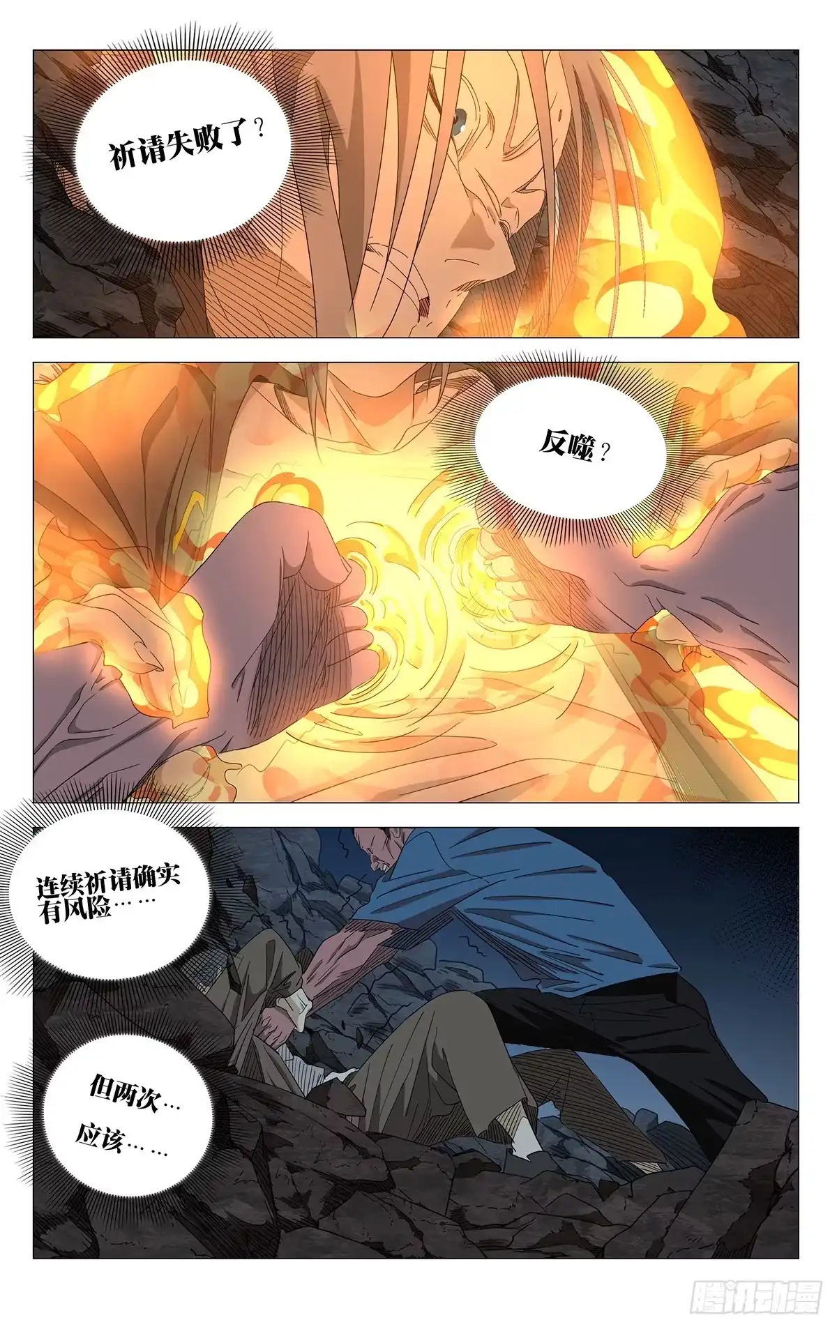 749通天-一人之下-米橙子（第13张）