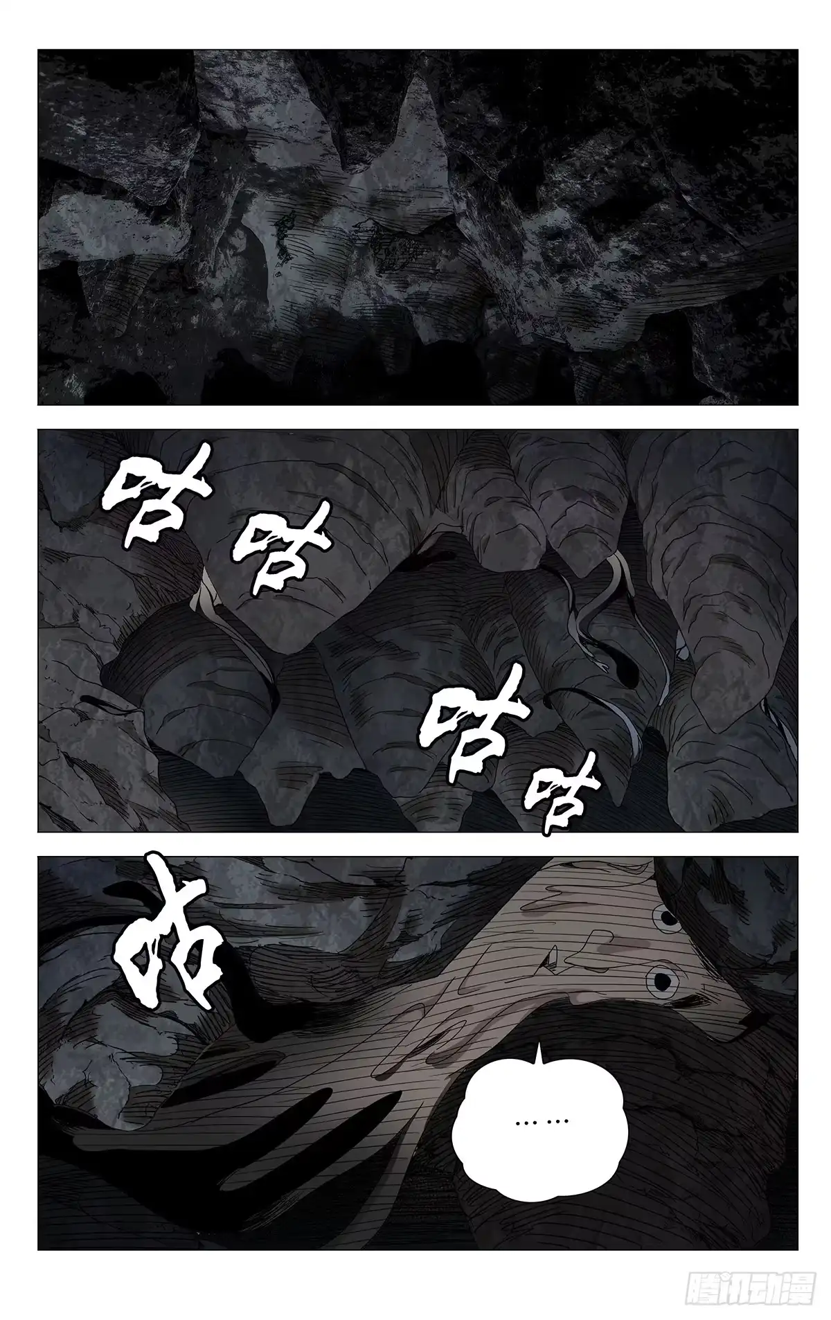 750死路-一人之下-米橙子（第17张）