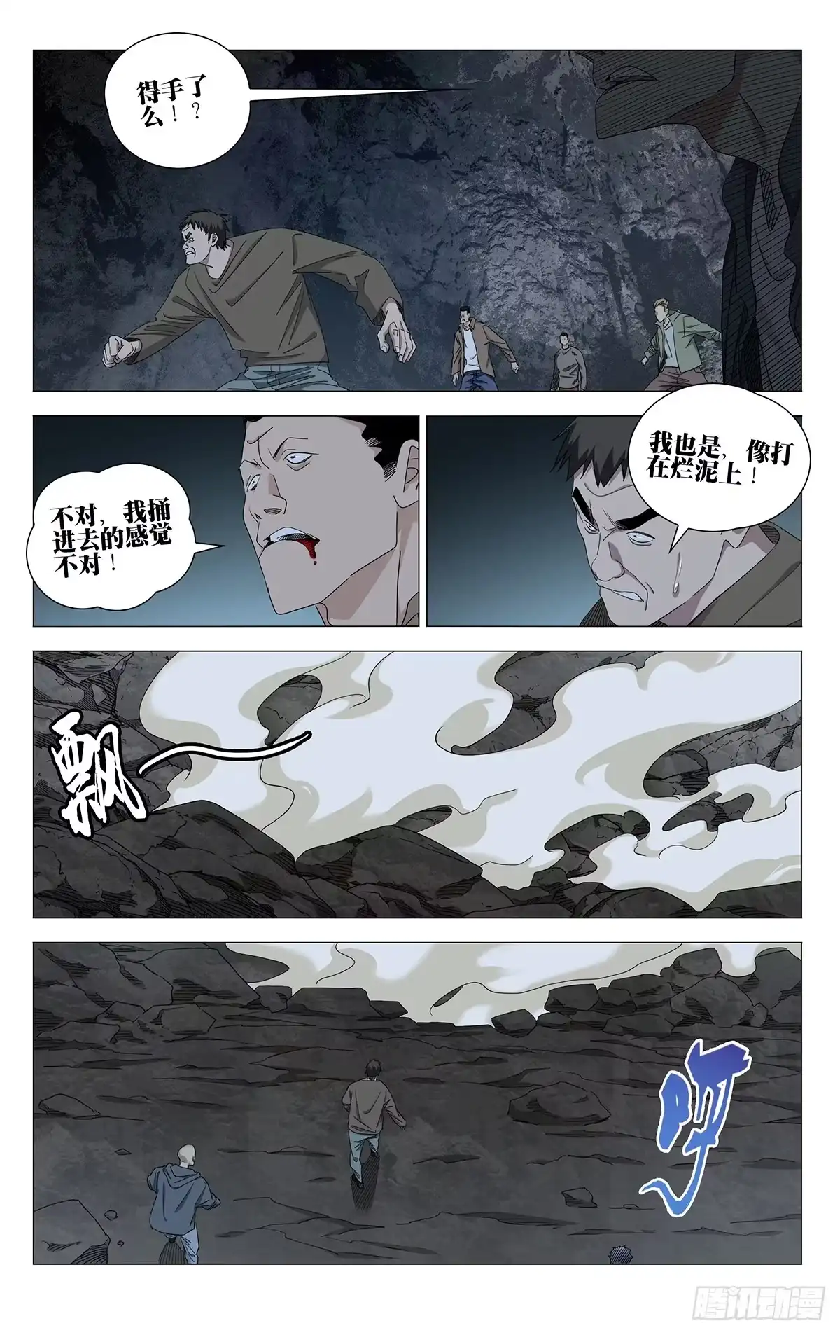 750死路-一人之下-米橙子（第15张）