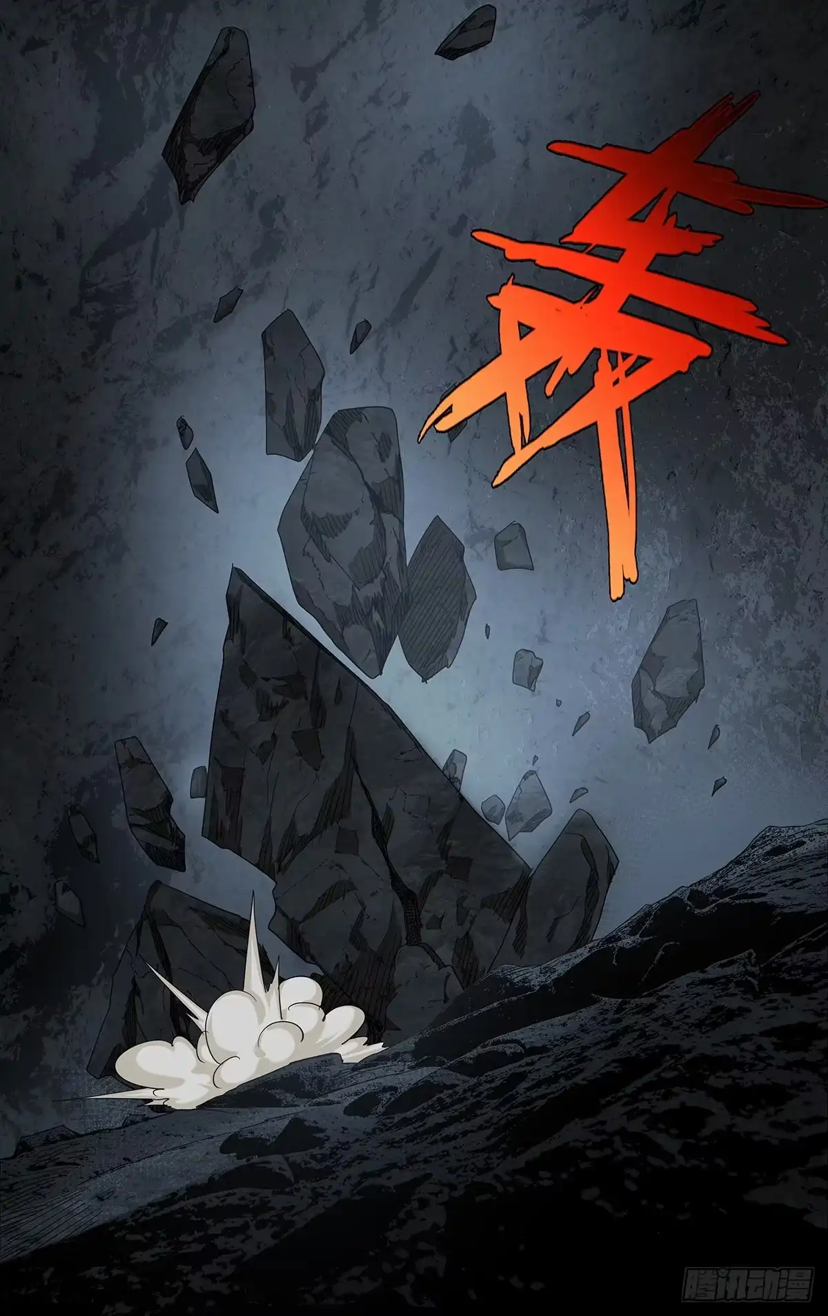 752天罗-一人之下-米橙子（第19张）