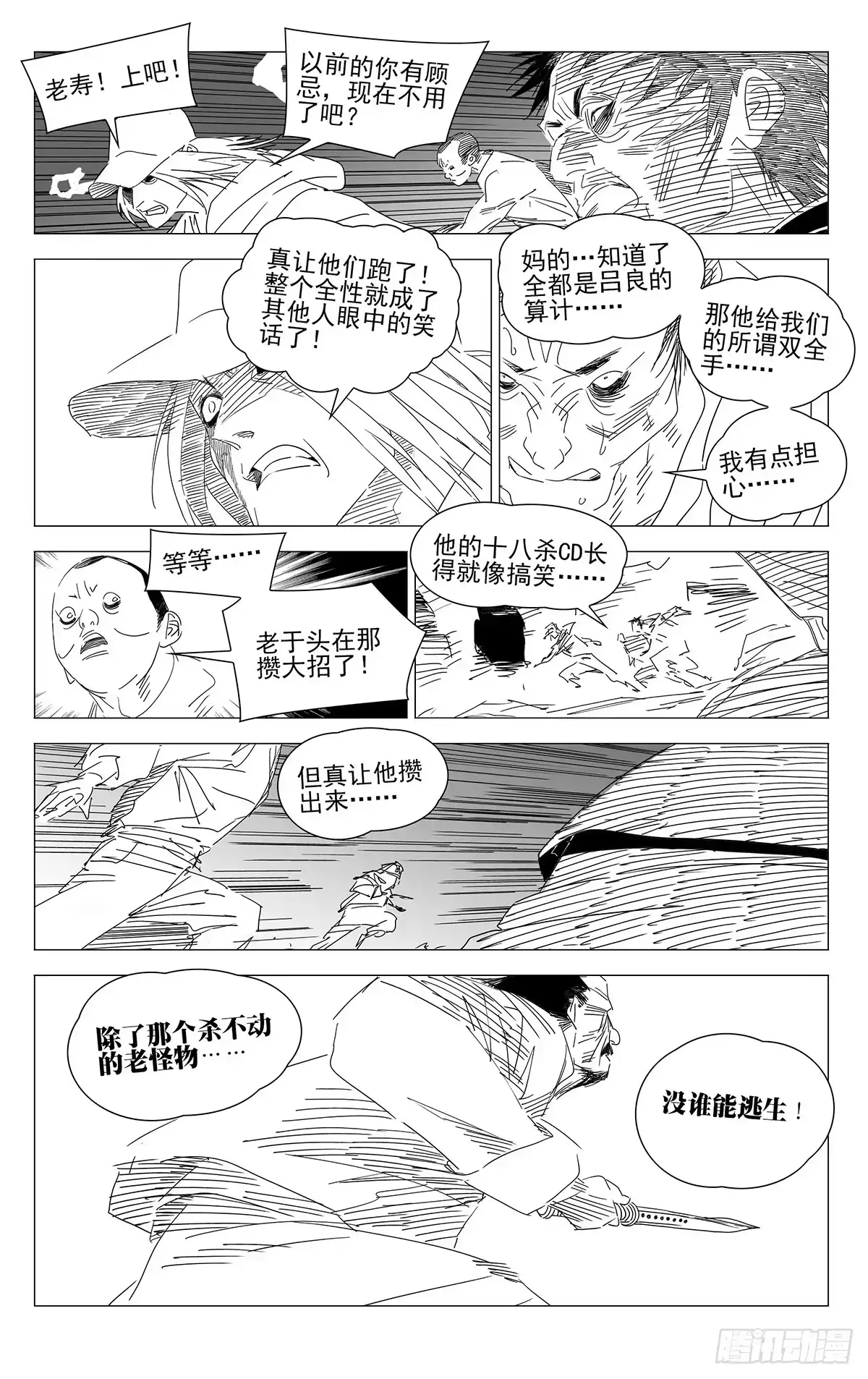 753心照不宣-一人之下-米橙子（第8张）