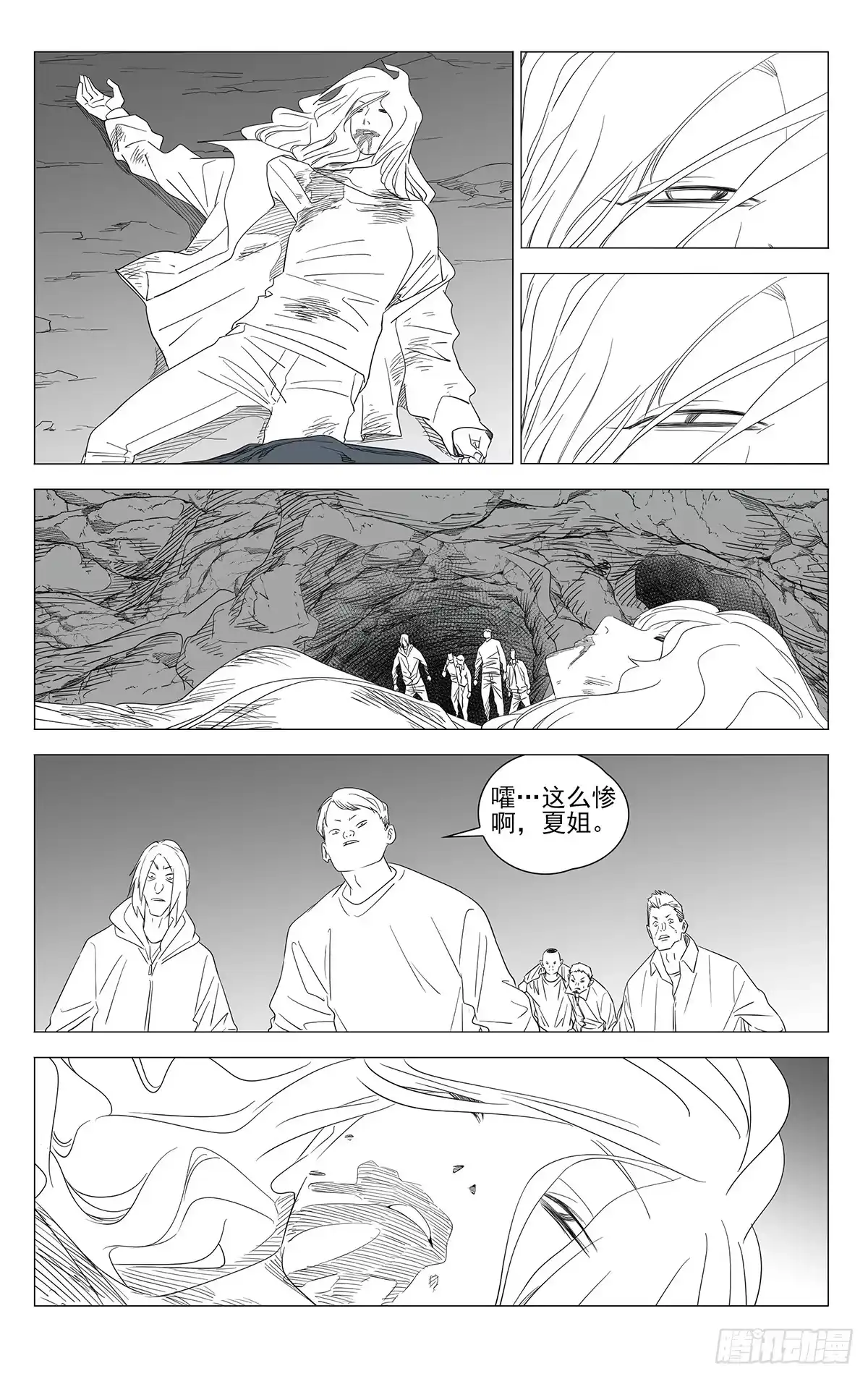 753心照不宣-一人之下-米橙子（第1张）