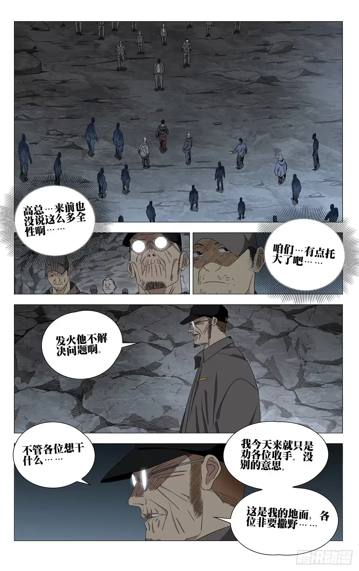 754一句话-一人之下-米橙子（第13张）