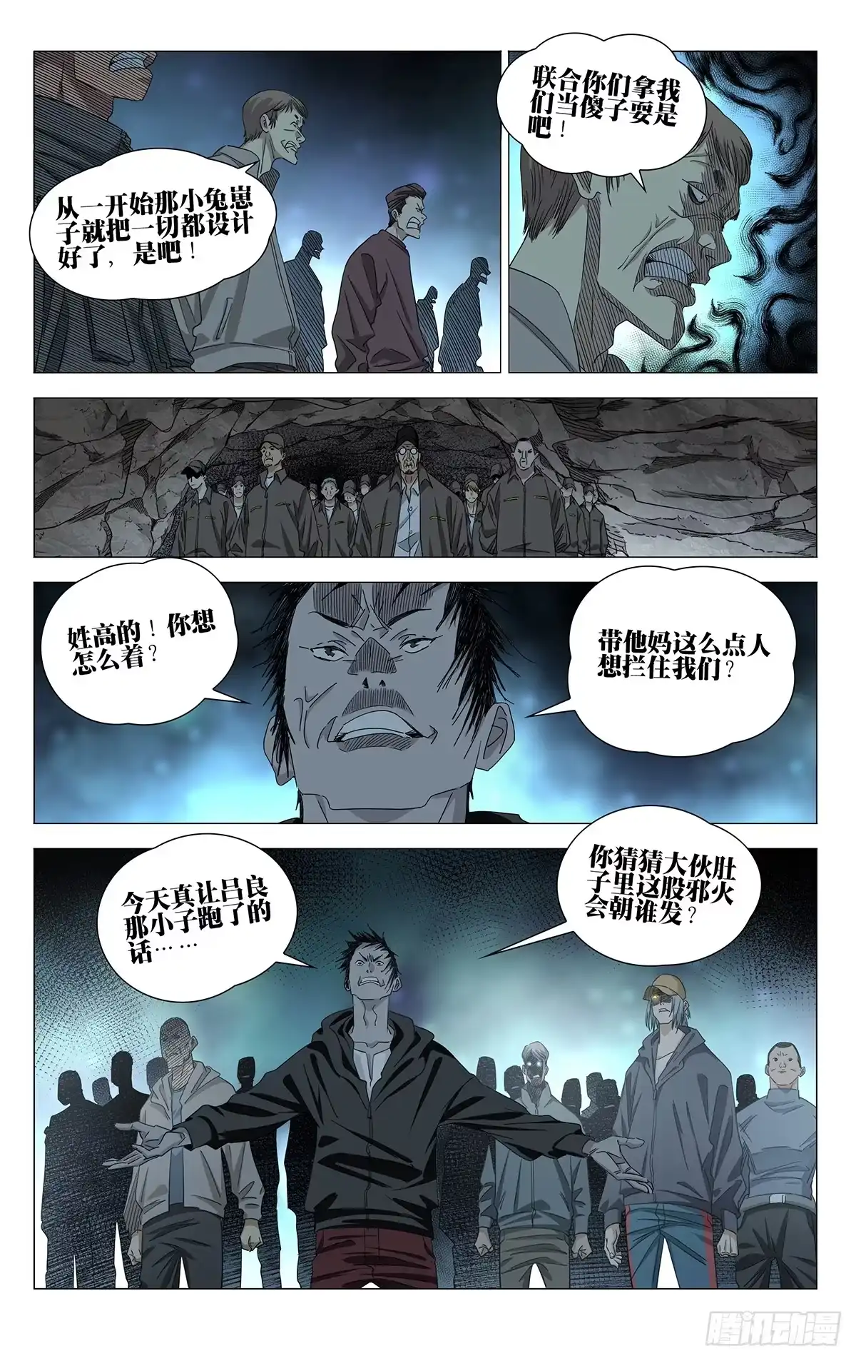 754一句话-一人之下-米橙子（第12张）