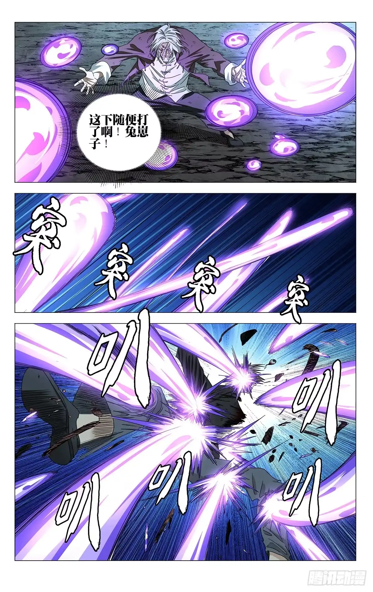756致死-一人之下-米橙子（第18张）