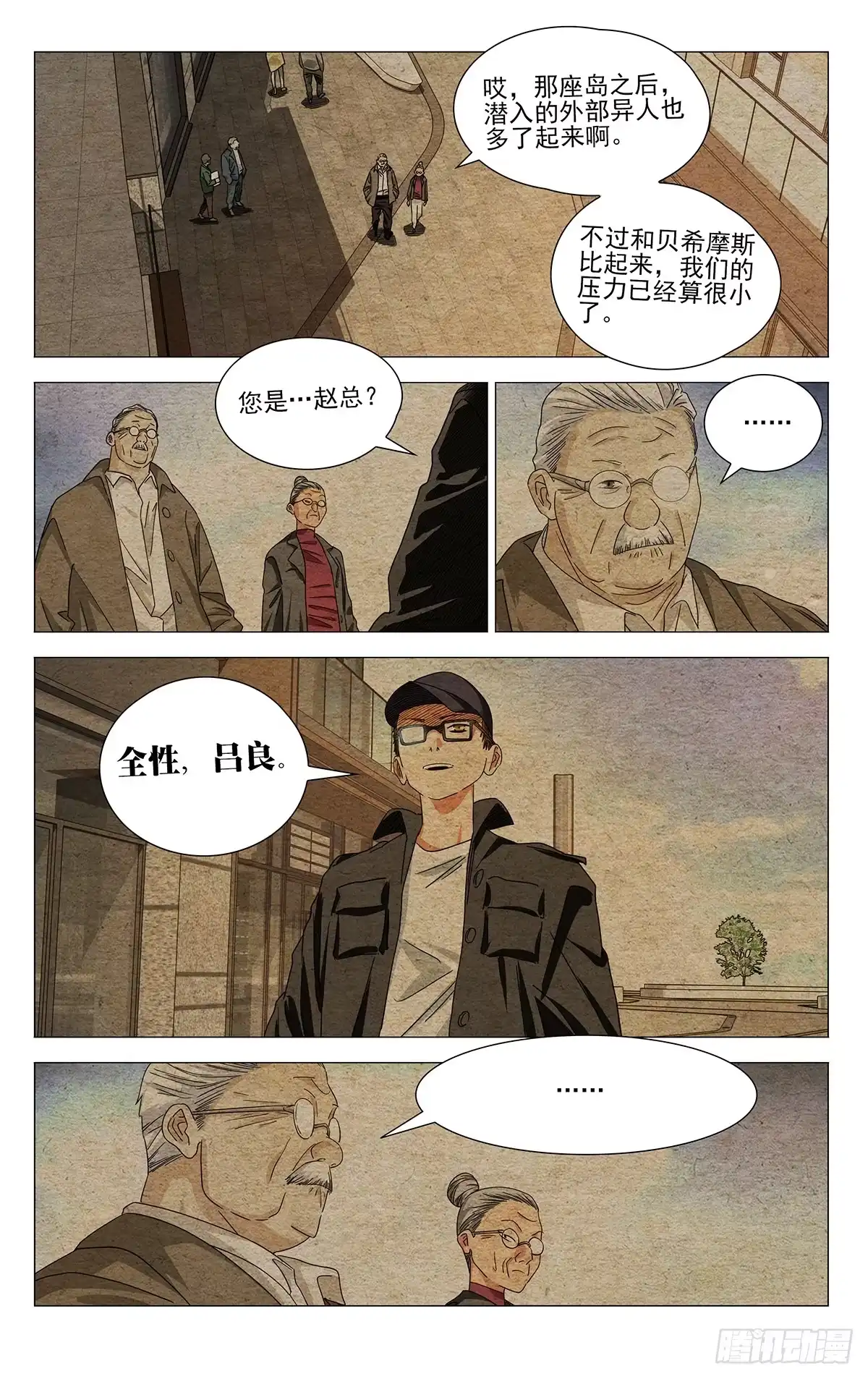 758接触-一人之下-米橙子（第8张）