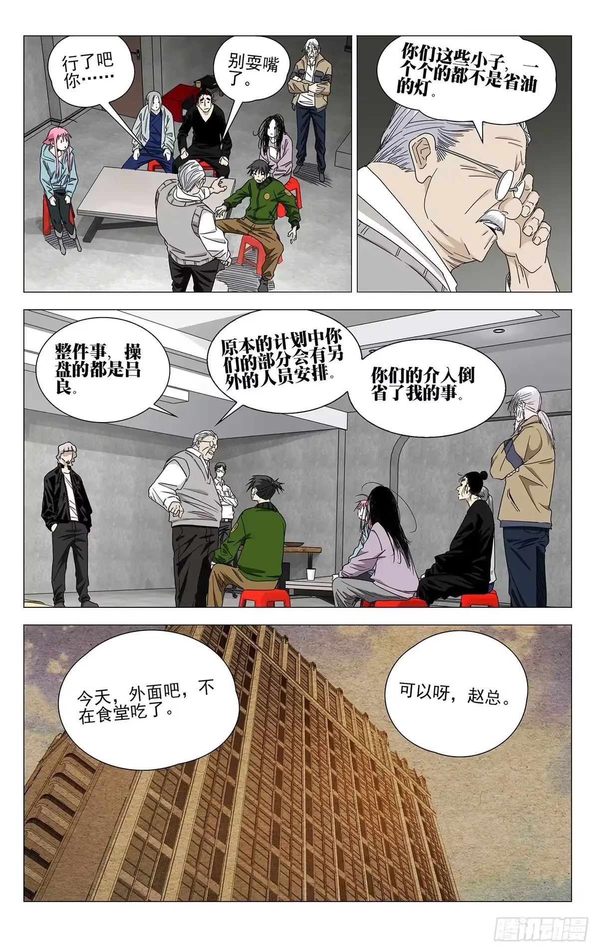 758接触-一人之下-米橙子（第7张）