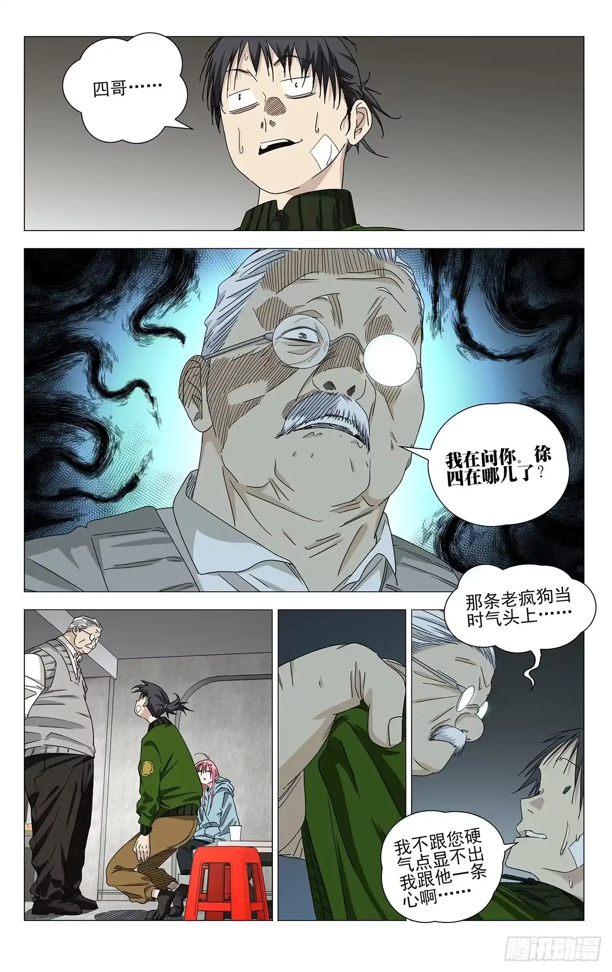 758接触-一人之下-米橙子（第6张）