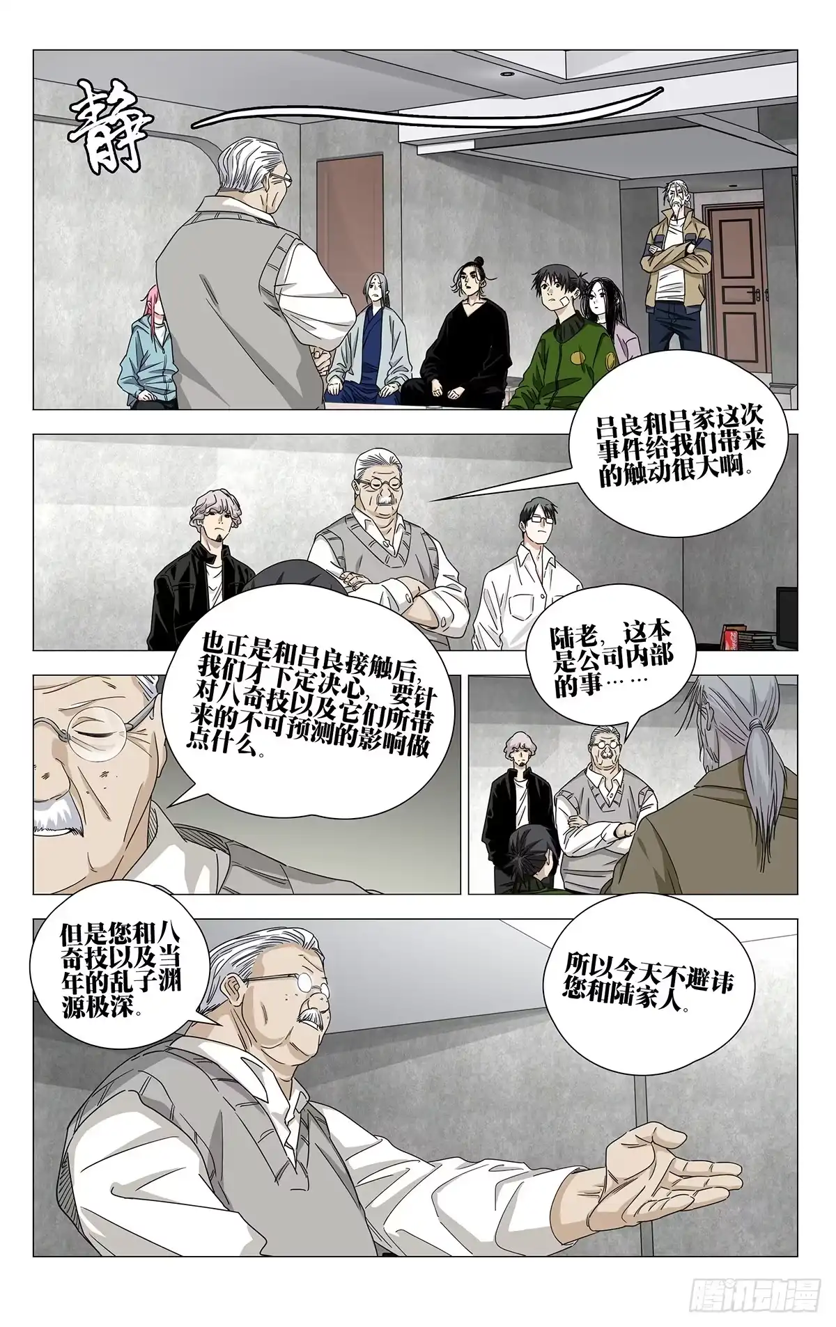759回归-一人之下-米橙子（第10张）