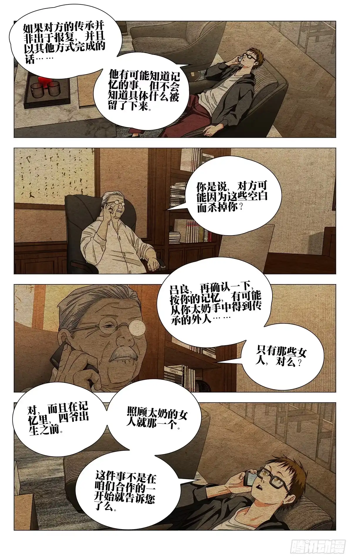 760空白-一人之下-米橙子（第10张）